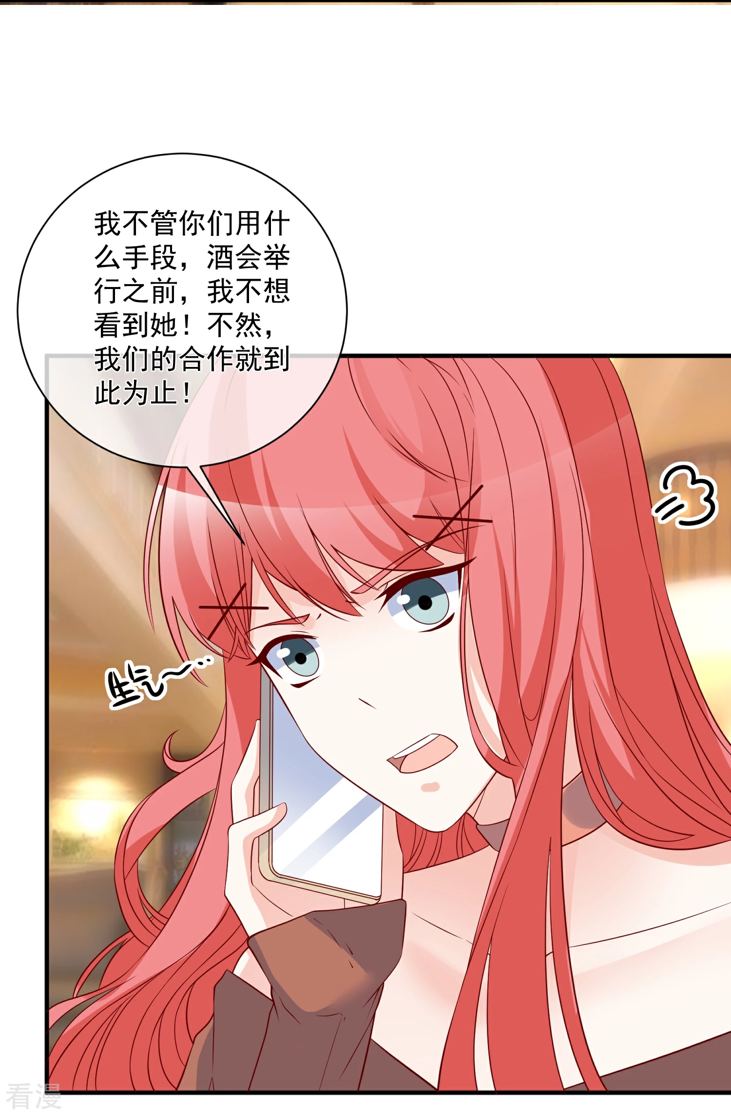 第79话 只要有你-第80话