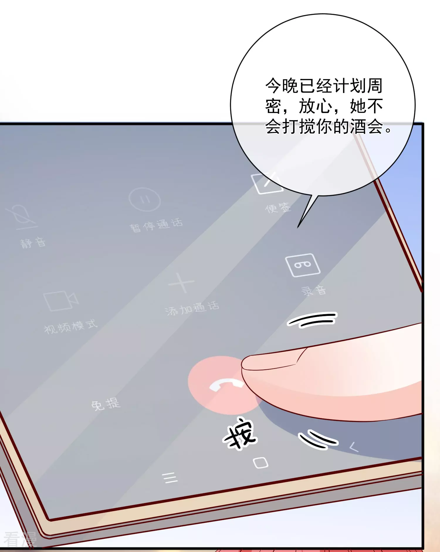 第79话 只要有你-第80话