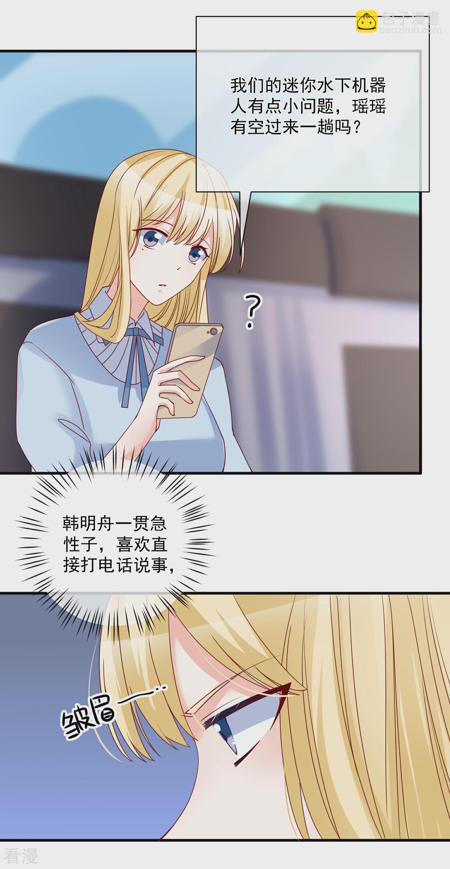 第79话 只要有你-第80话