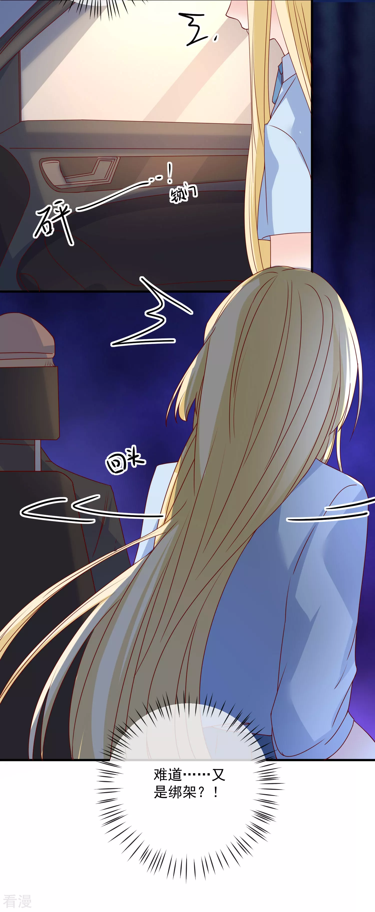 第79话 只要有你-第80话