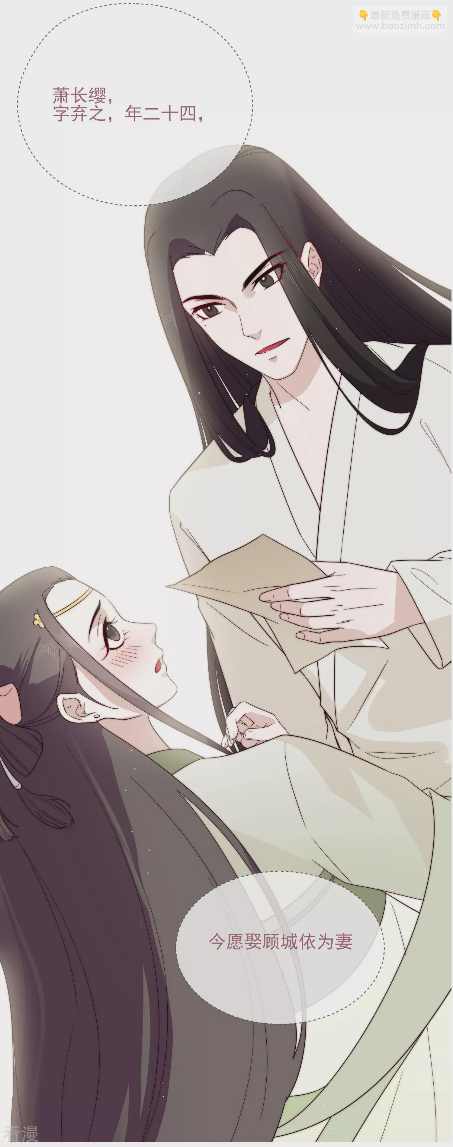 第79话 只要有你-第80话