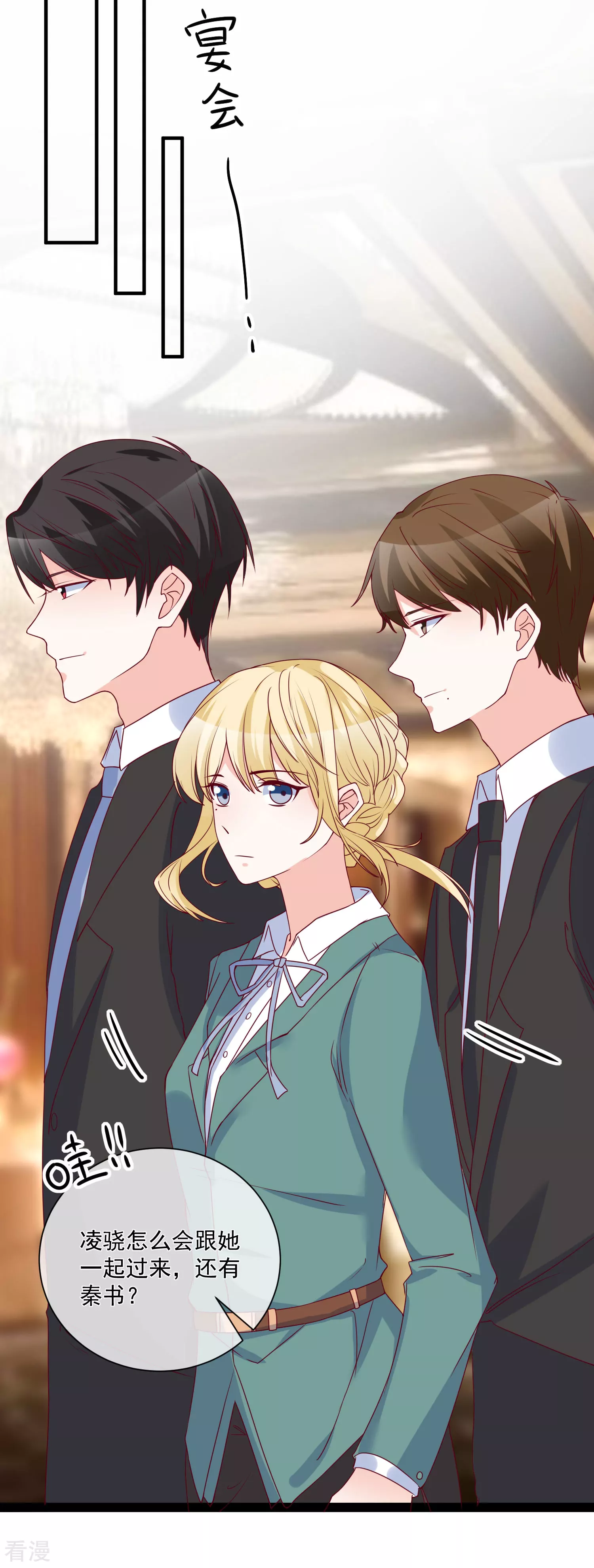 第81话 不请自来-第82话