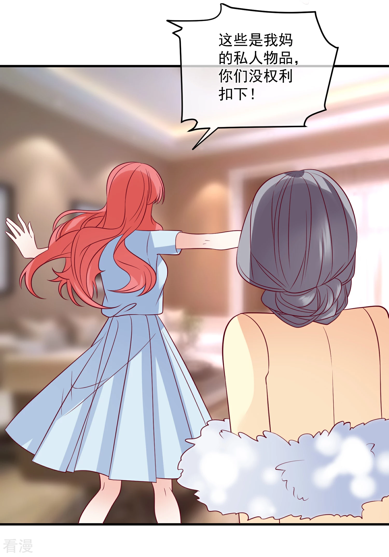 第83话 拿回我的东西-第84话