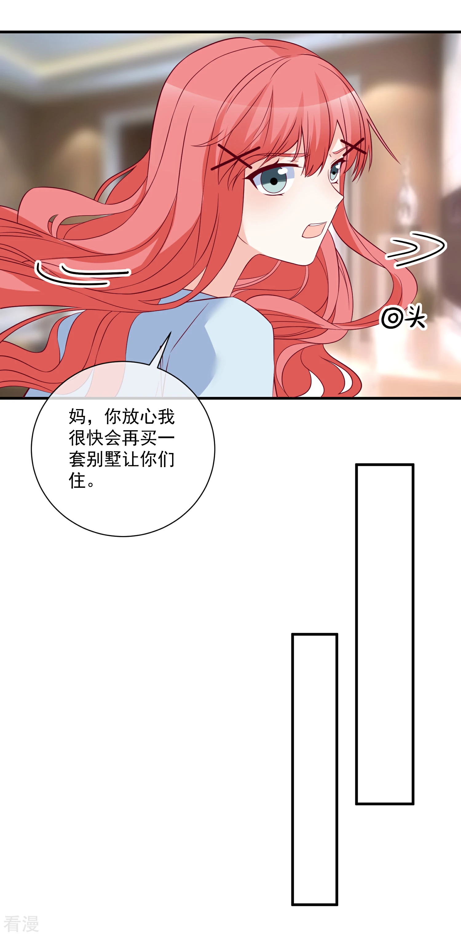 第83话 拿回我的东西-第84话