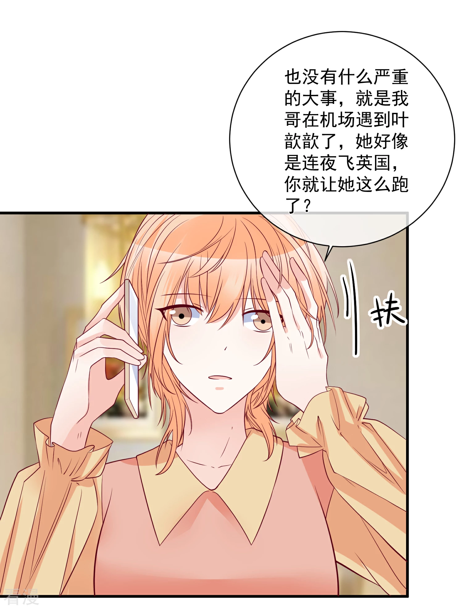 第83话 拿回我的东西-第84话