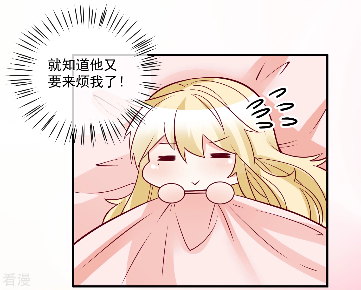 第83话 拿回我的东西-第84话