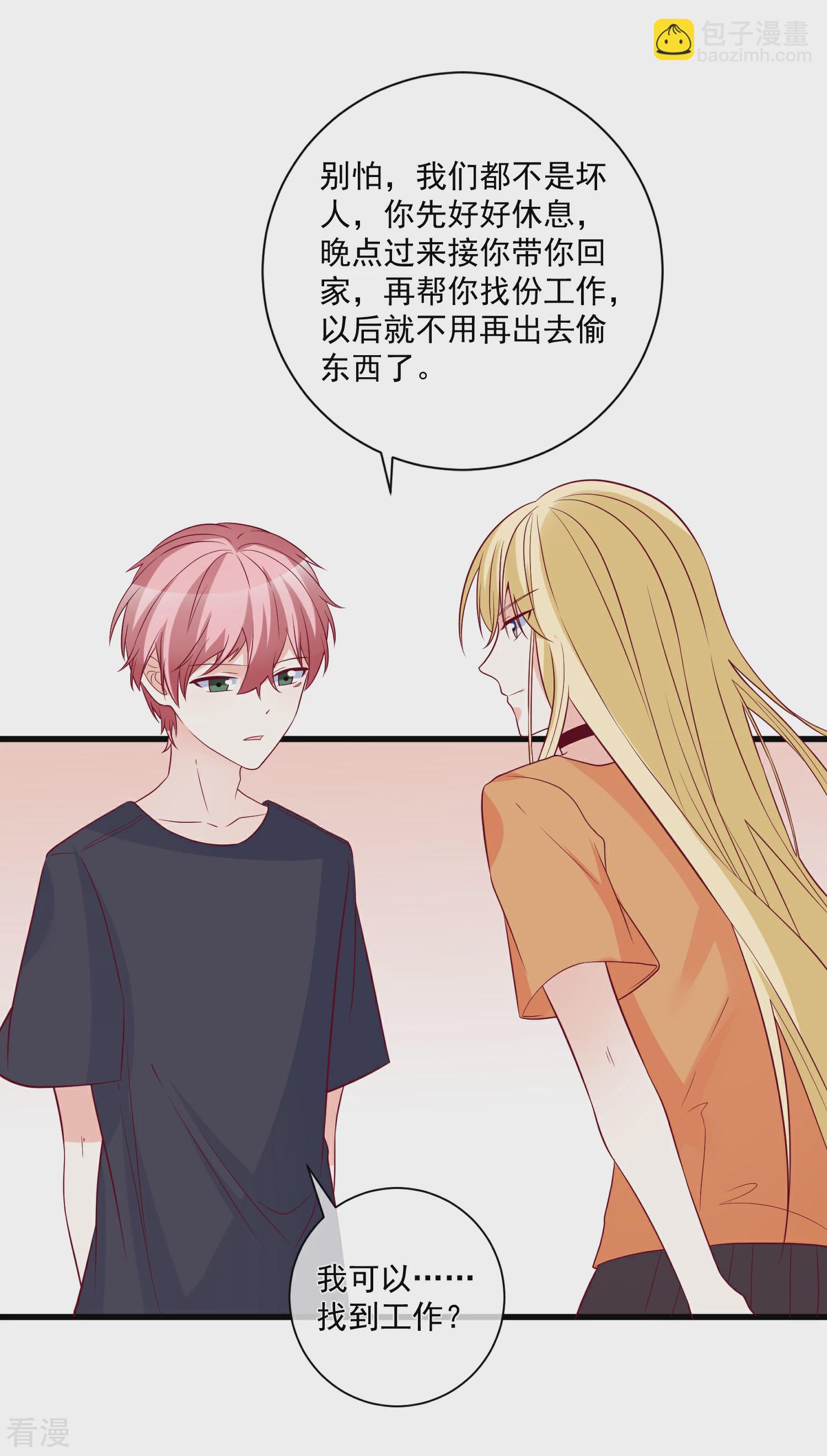 第85话 发现大宝贝-第86话