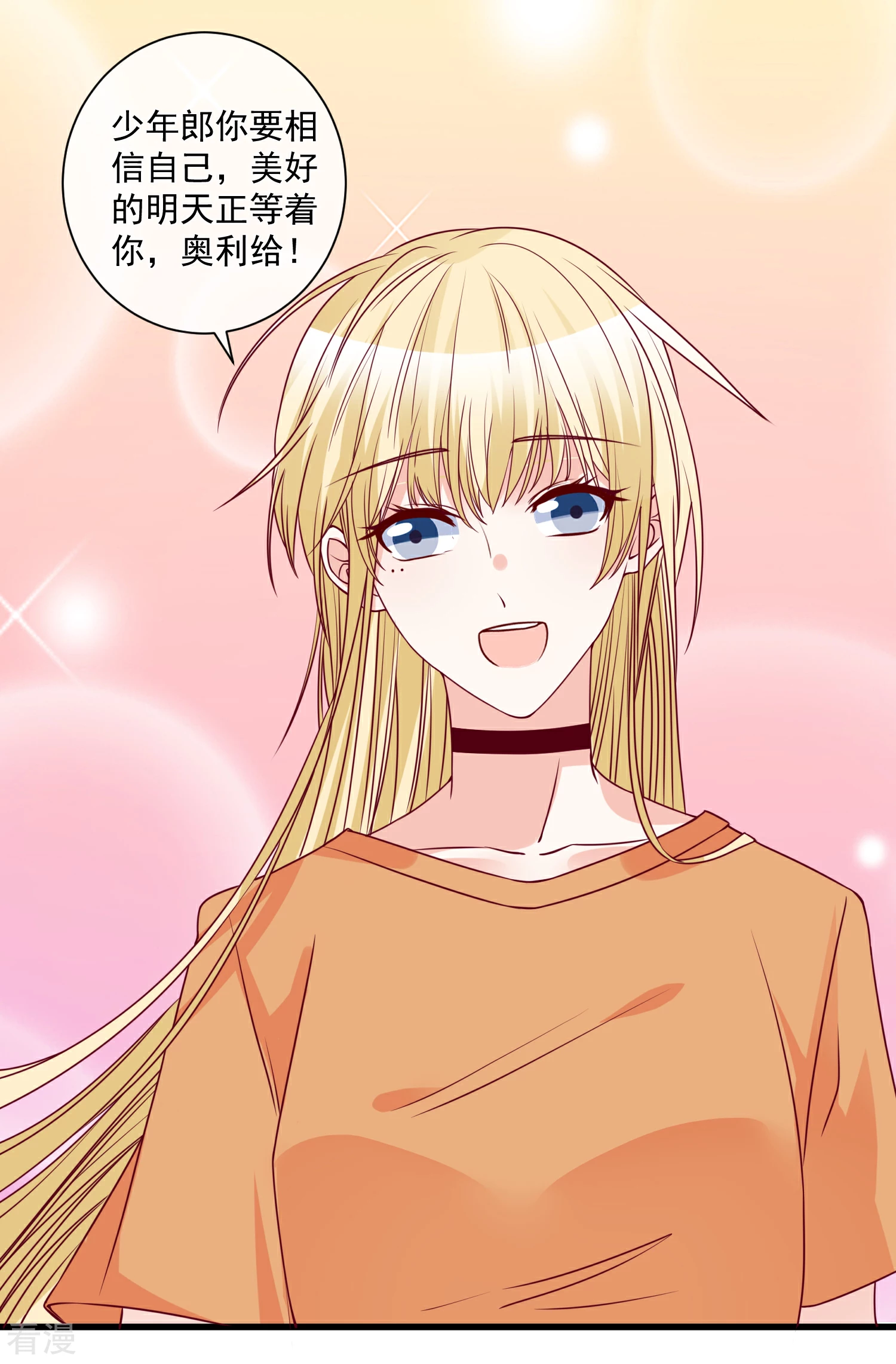 第85话 发现大宝贝-第86话