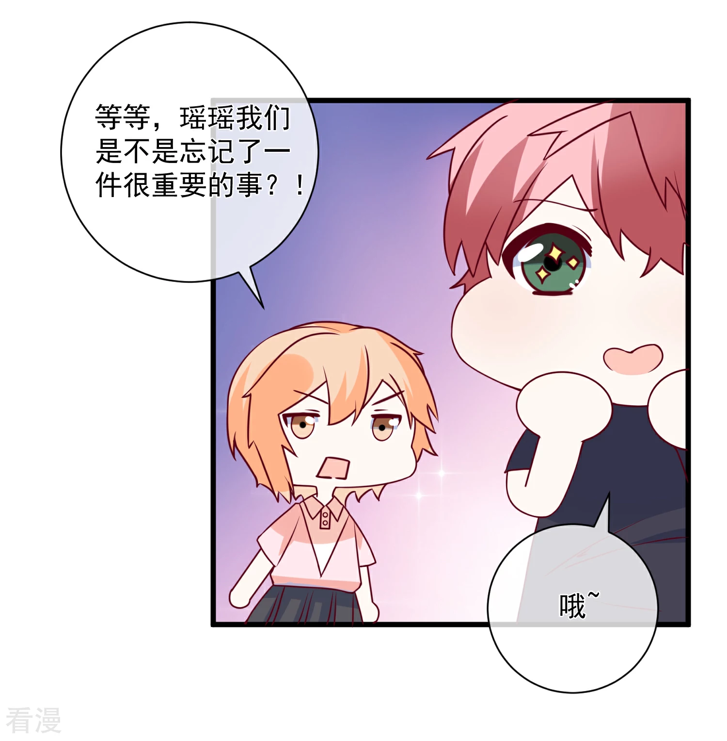 第85话 发现大宝贝-第86话