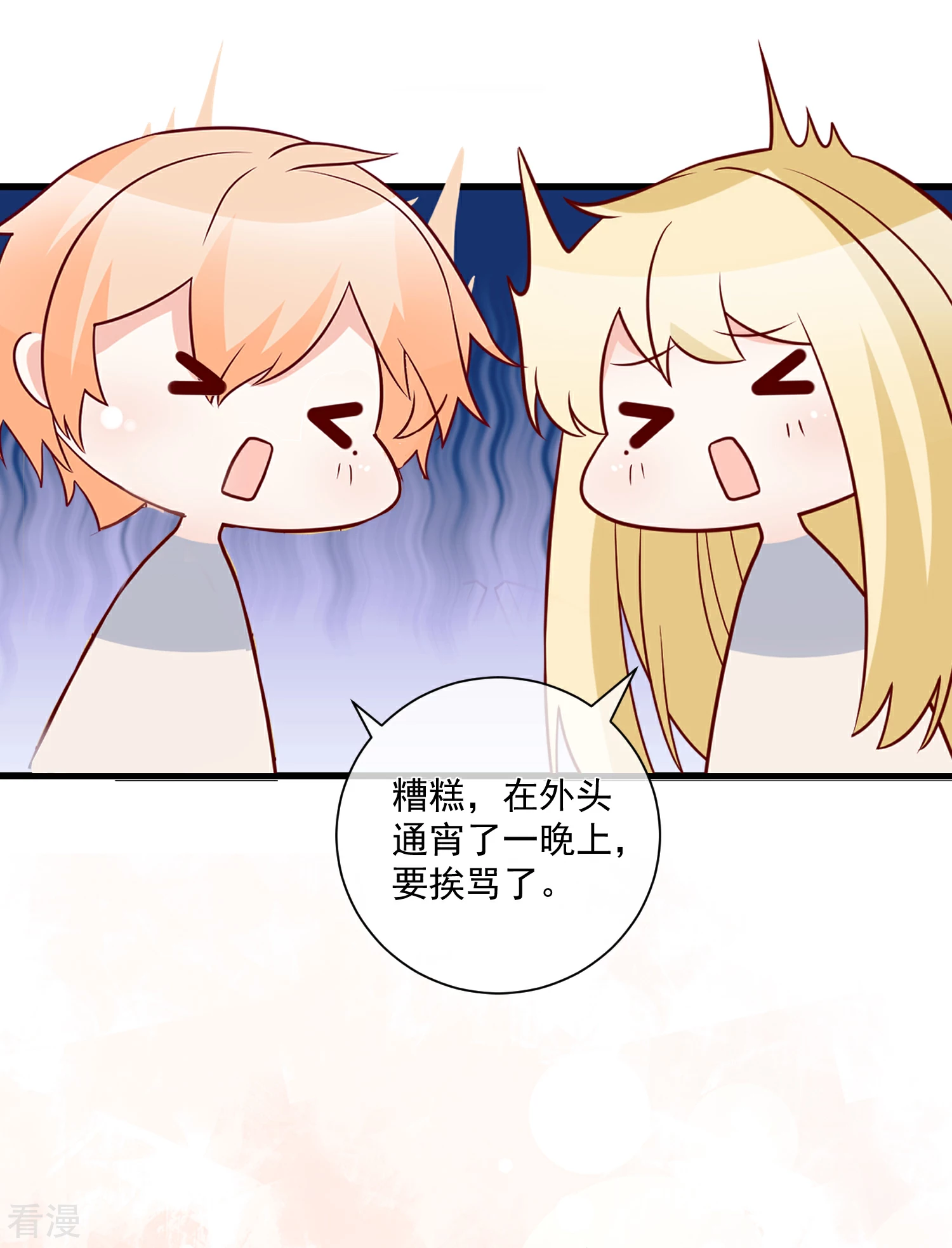 第85话 发现大宝贝-第86话