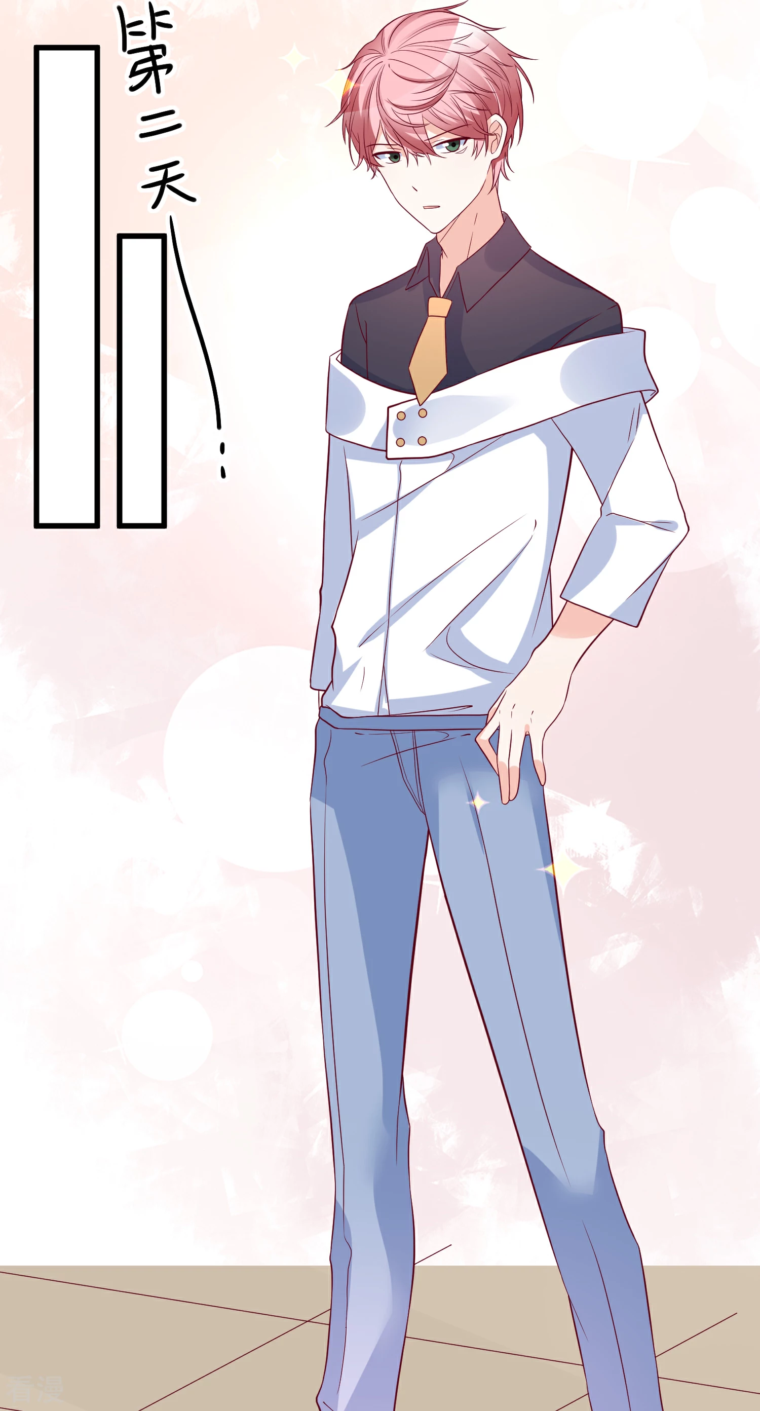 第85话 发现大宝贝-第86话