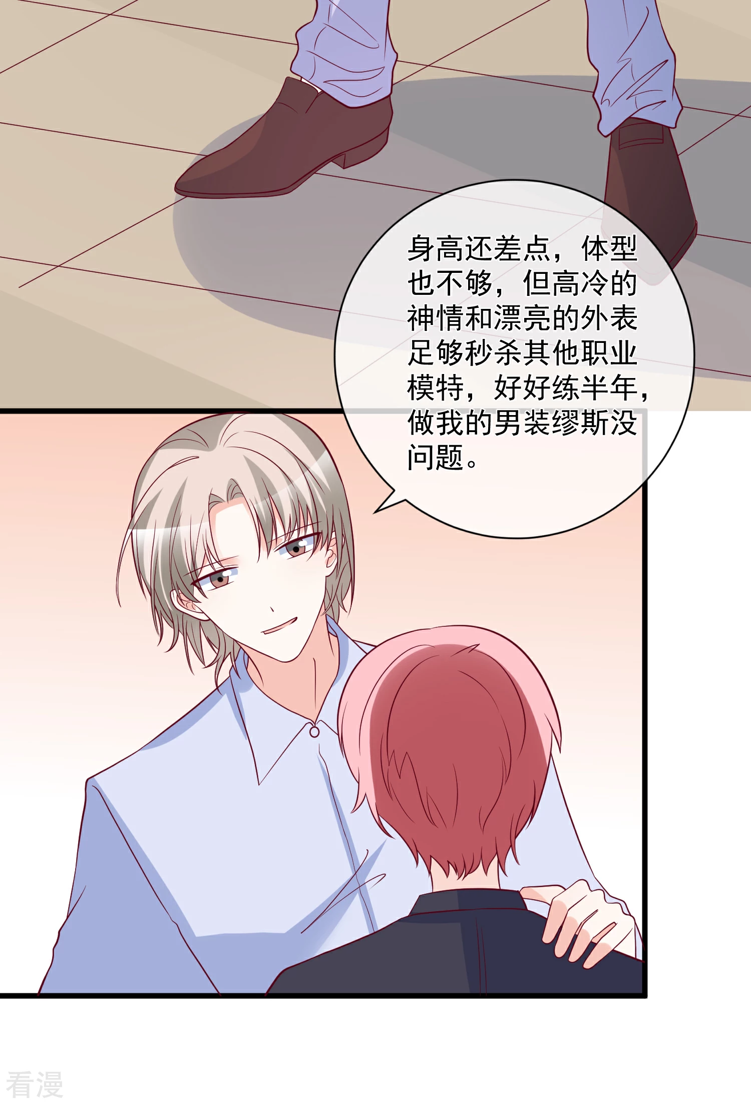 第85话 发现大宝贝-第86话