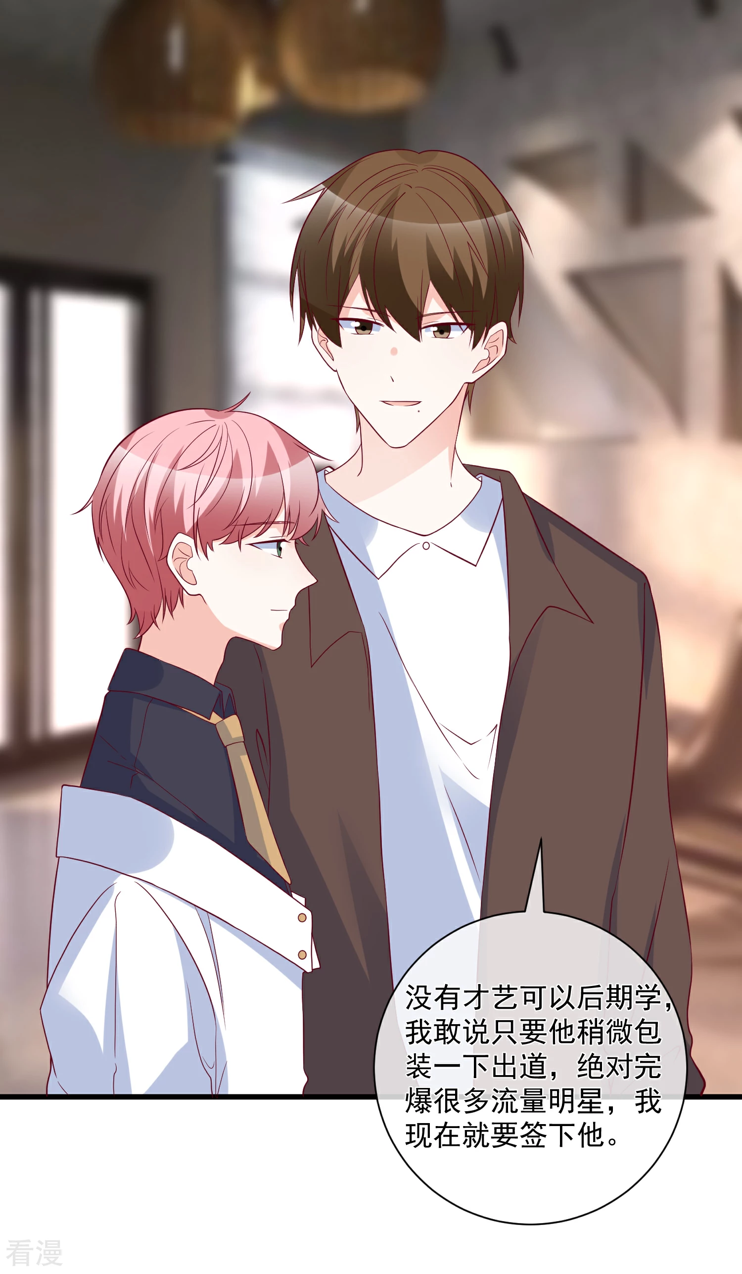 第85话 发现大宝贝-第86话