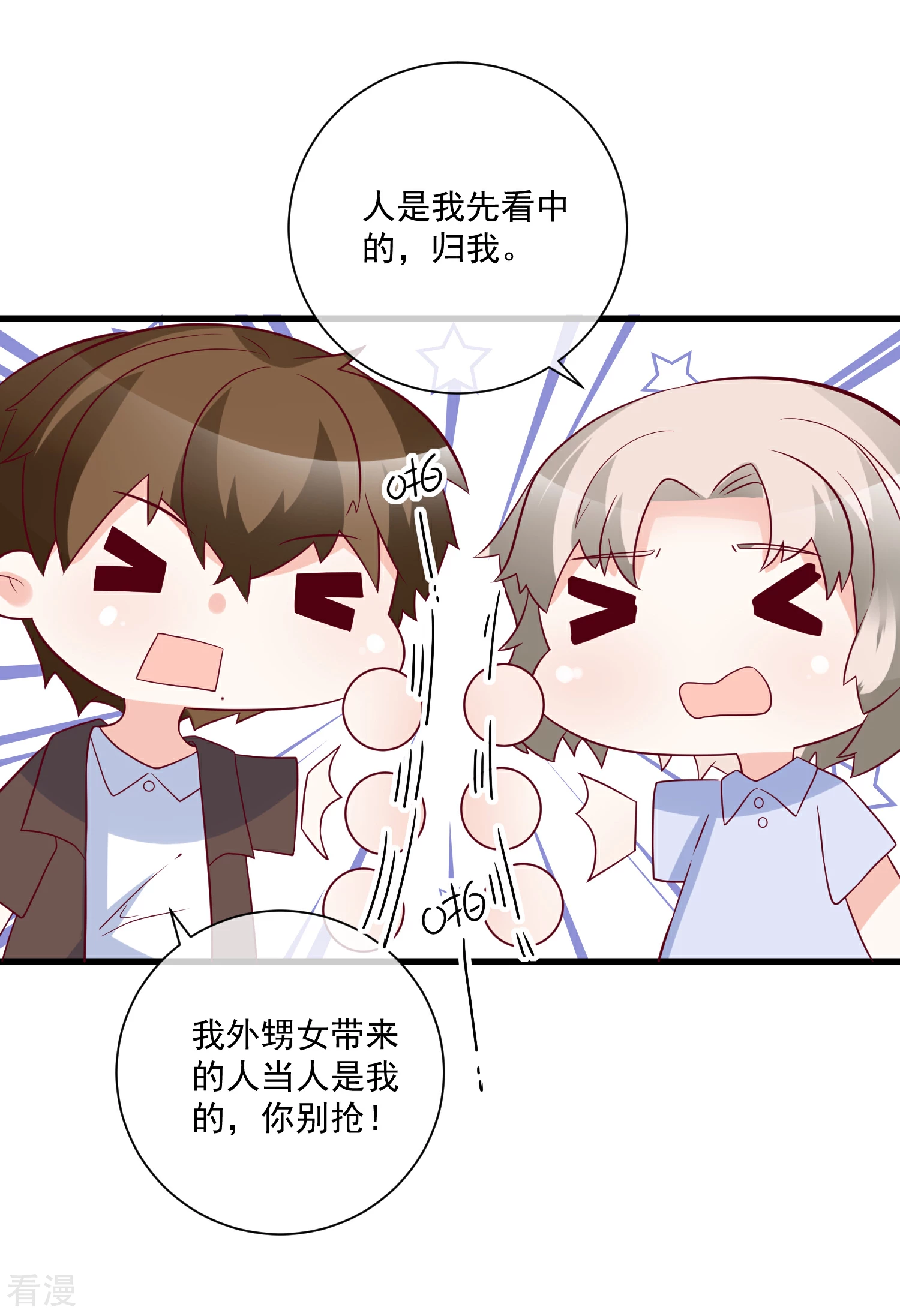 第85话 发现大宝贝-第86话