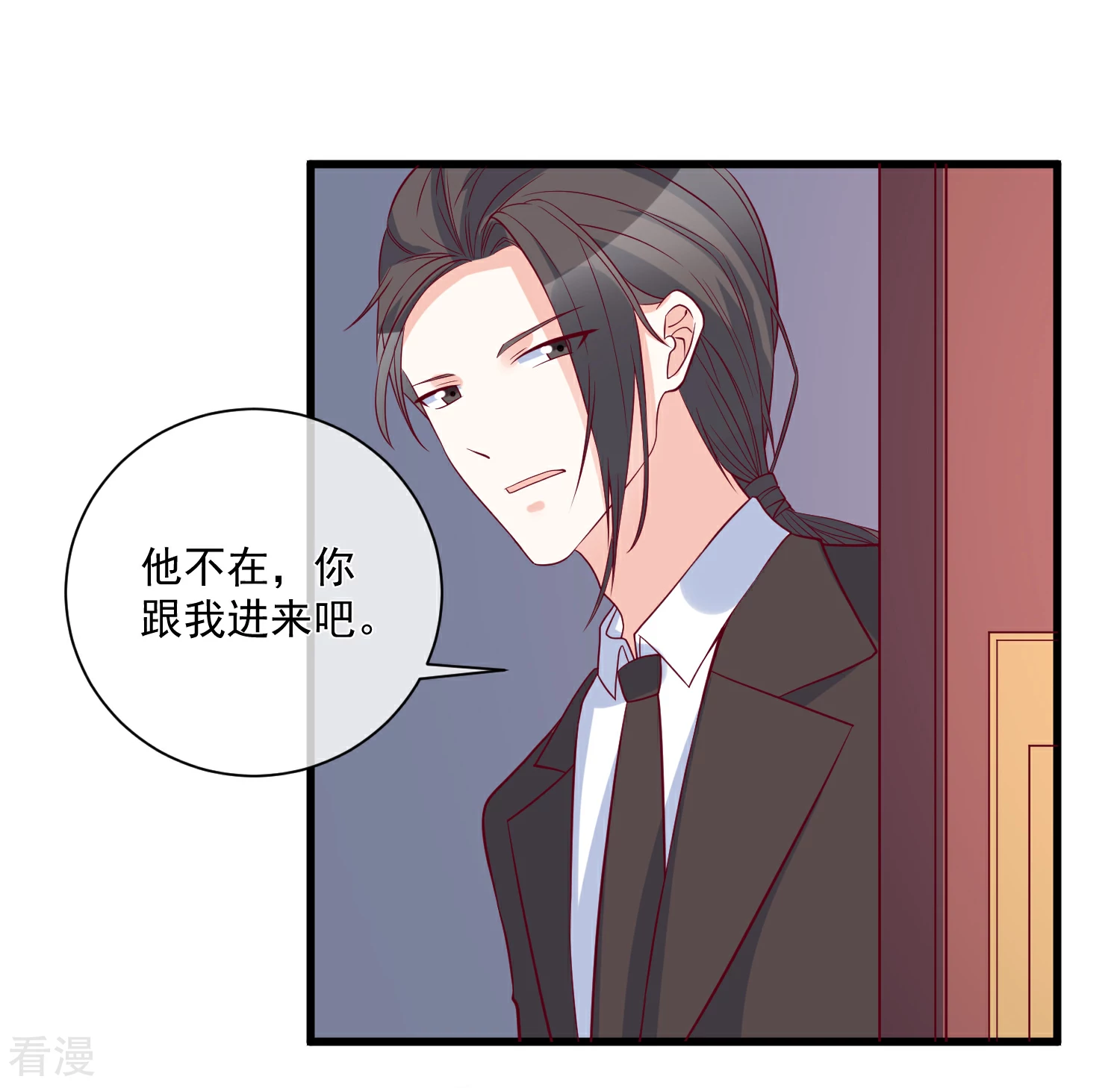 第85话 发现大宝贝-第86话
