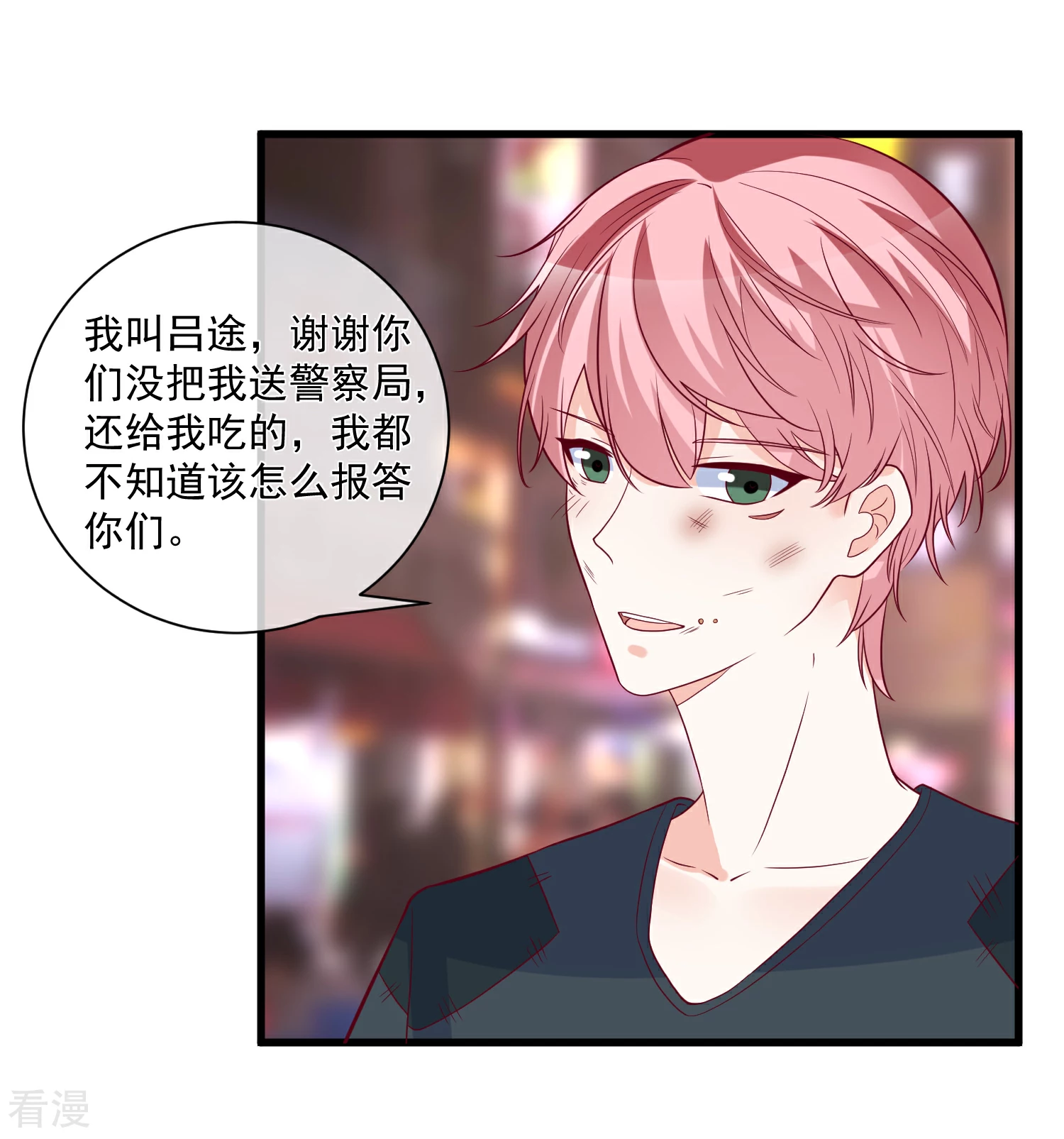 第85话 发现大宝贝-第86话