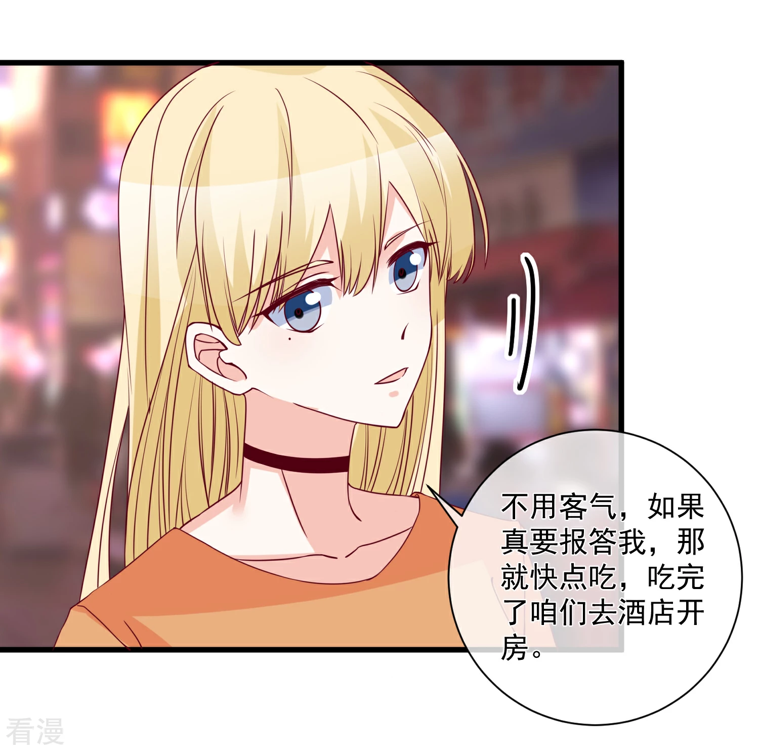 第85话 发现大宝贝-第86话