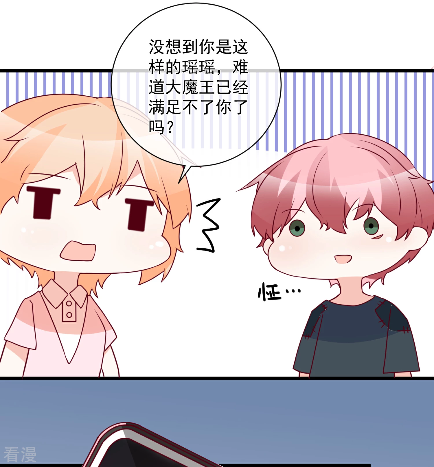 第85话 发现大宝贝-第86话