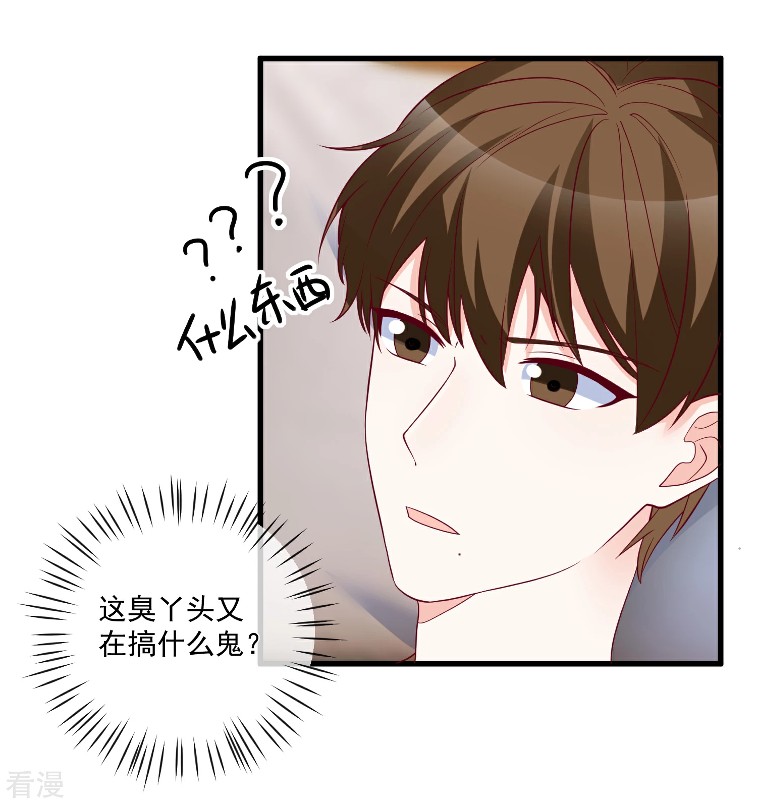 第85话 发现大宝贝-第86话