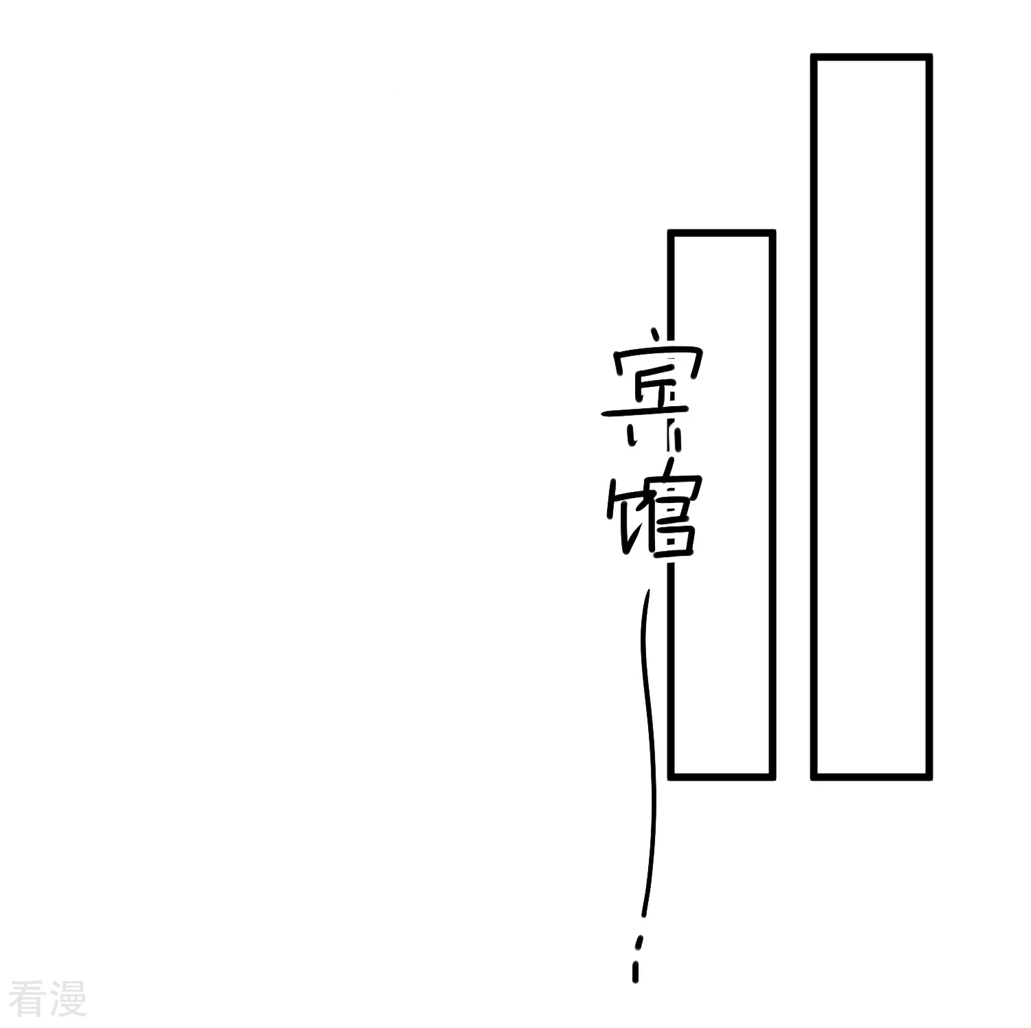 第85话 发现大宝贝-第86话