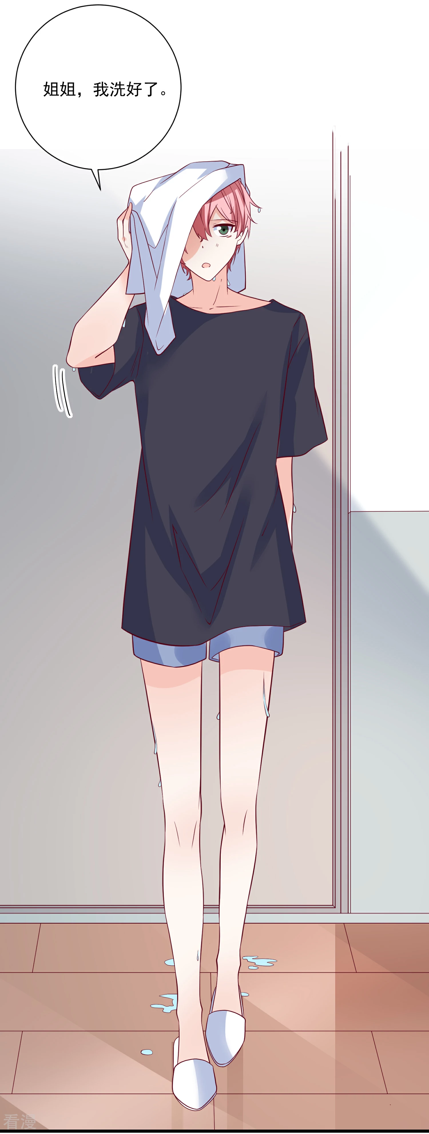 第85话 发现大宝贝-第86话