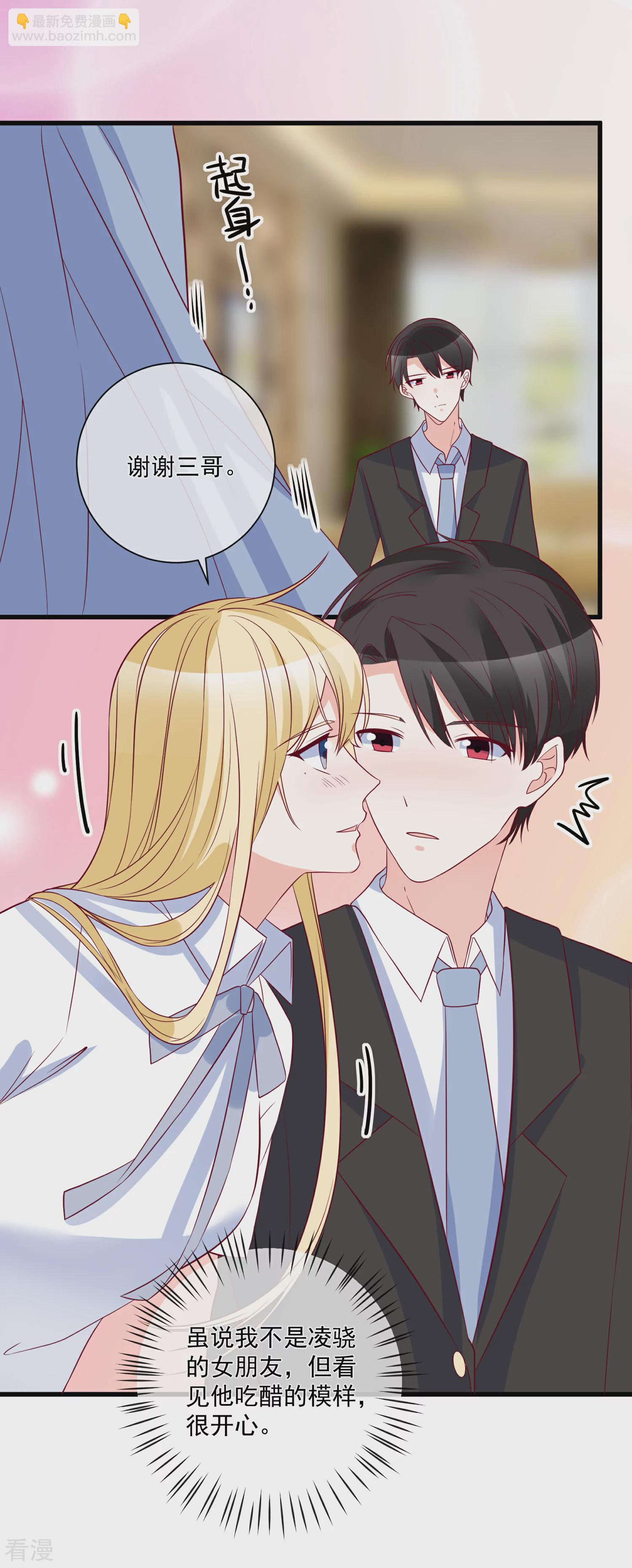 第87话 出道听我的-第88话