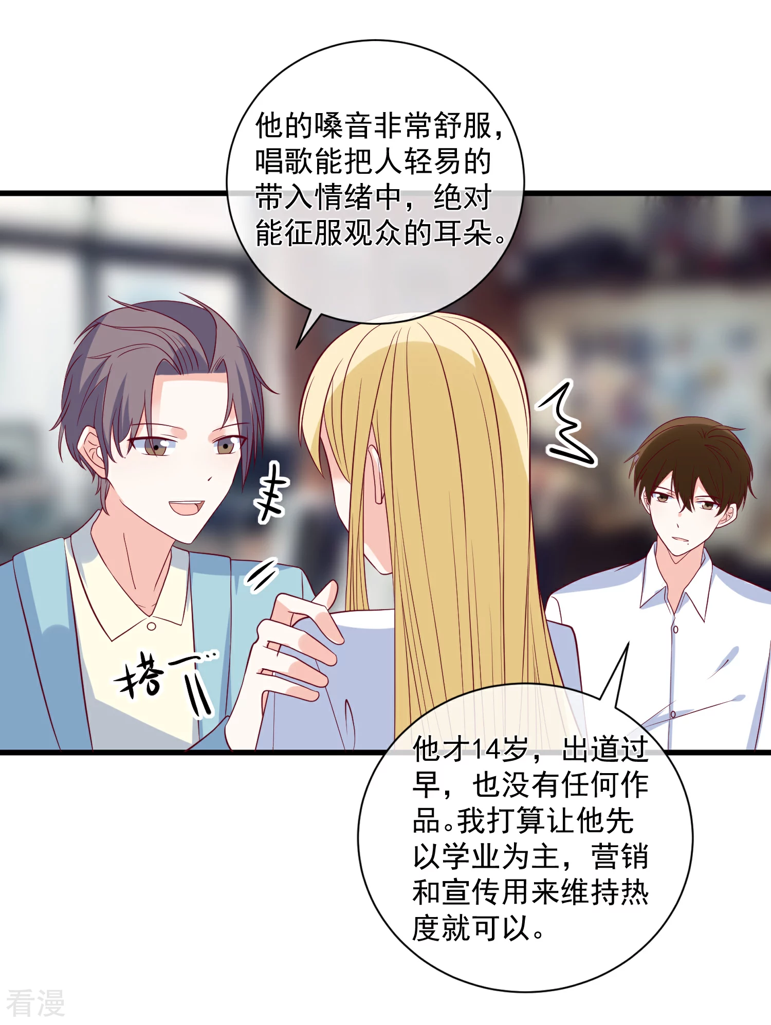 第87话 出道听我的-第88话