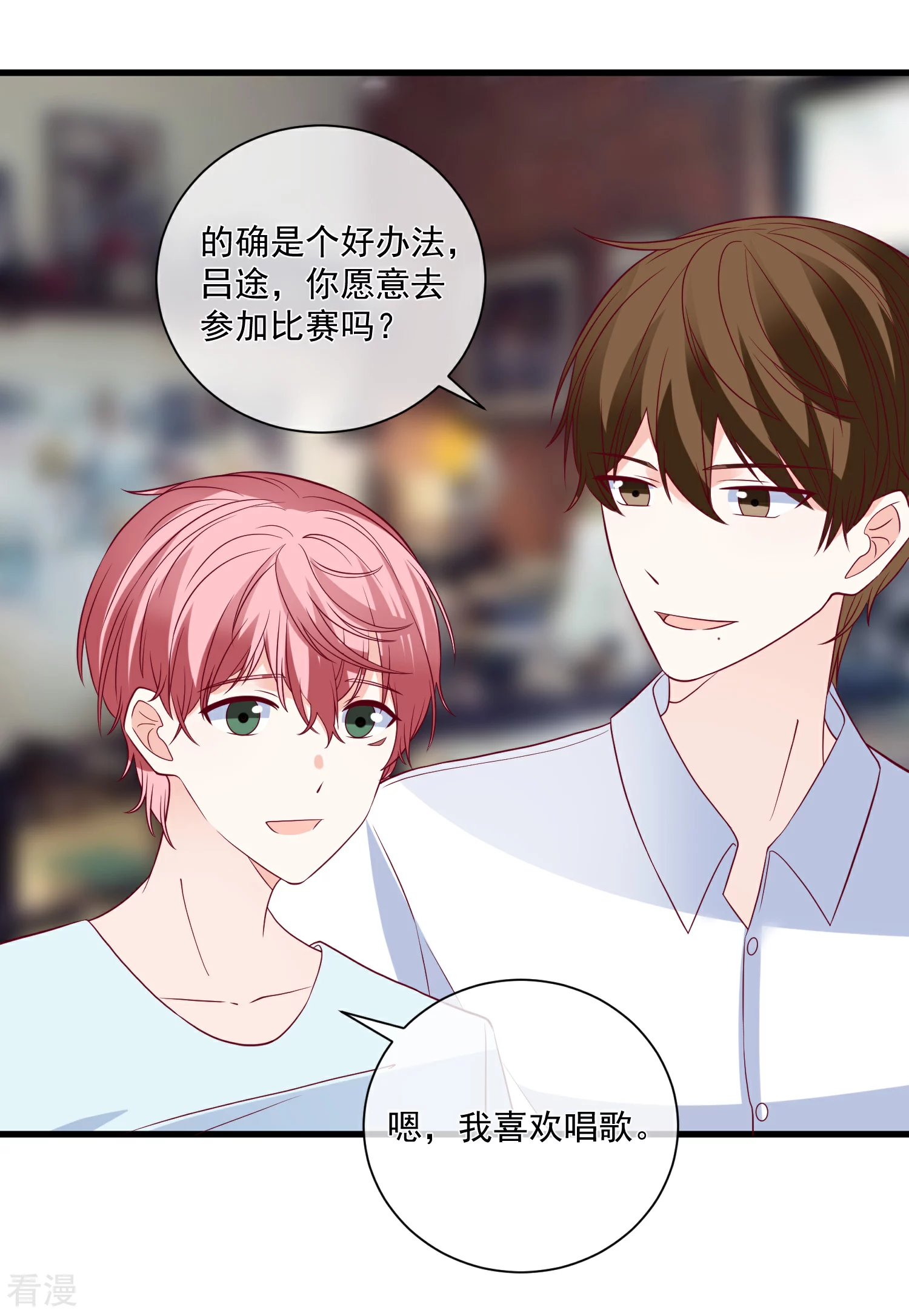 第87话 出道听我的-第88话