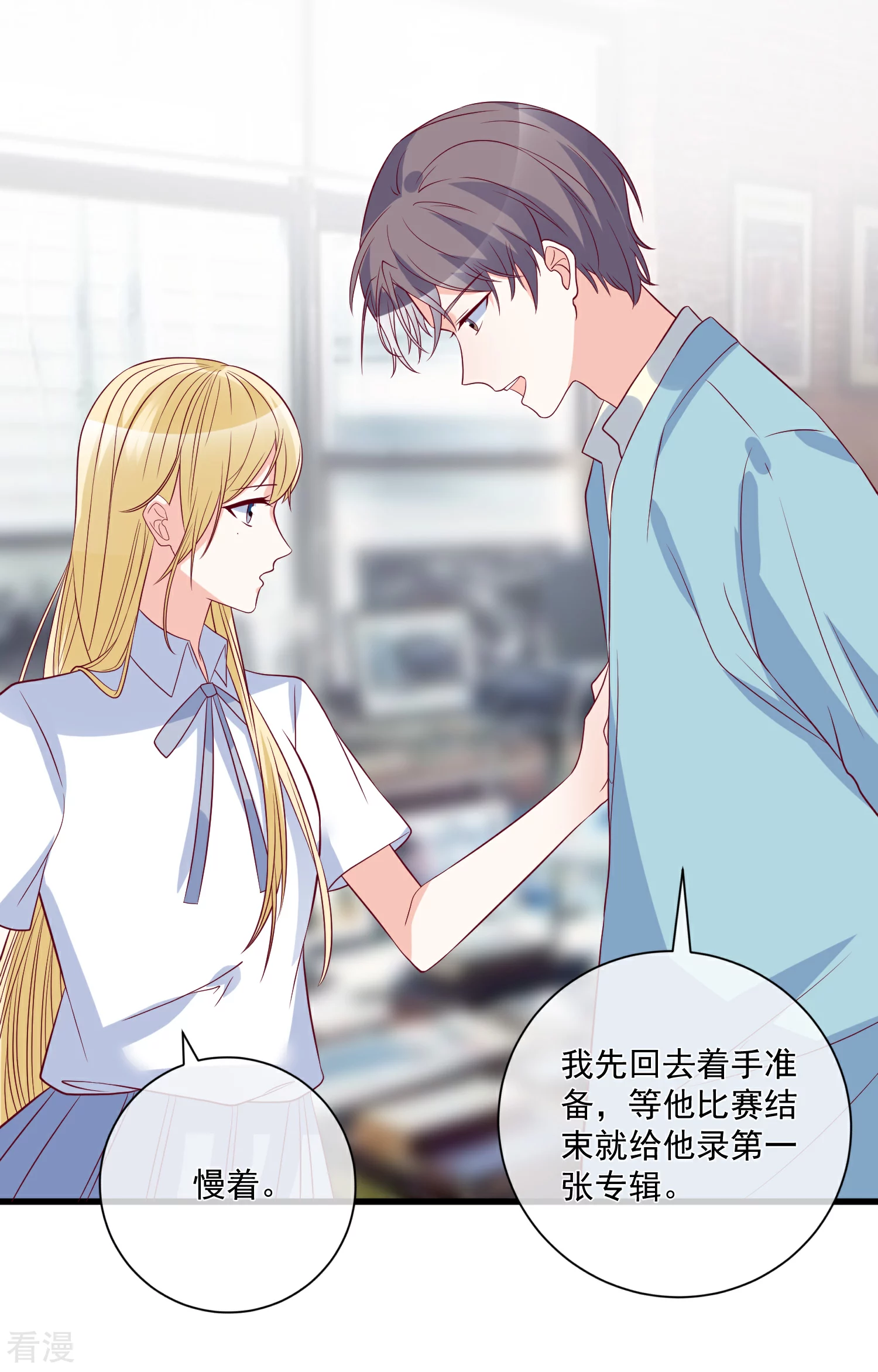 第87话 出道听我的-第88话