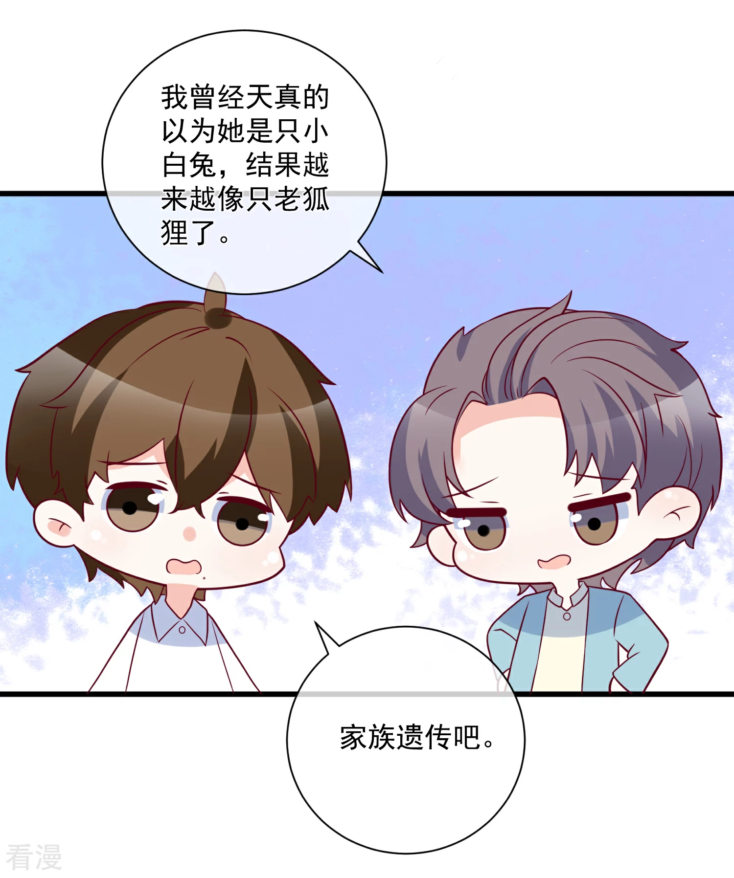 第87话 出道听我的-第88话