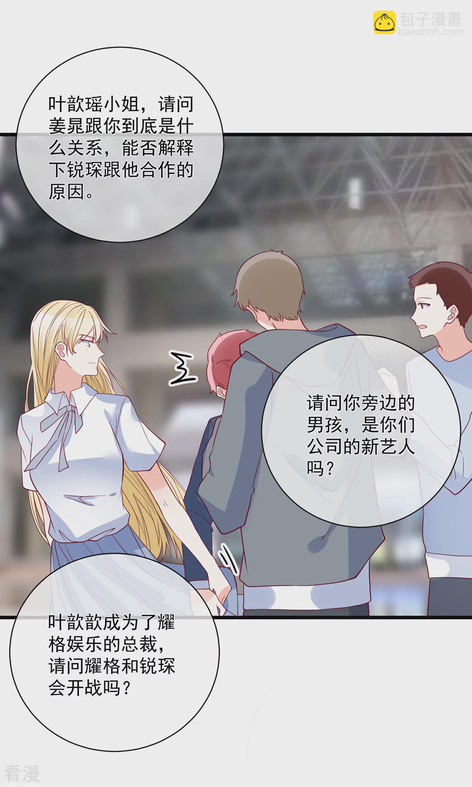 第87话 出道听我的-第88话