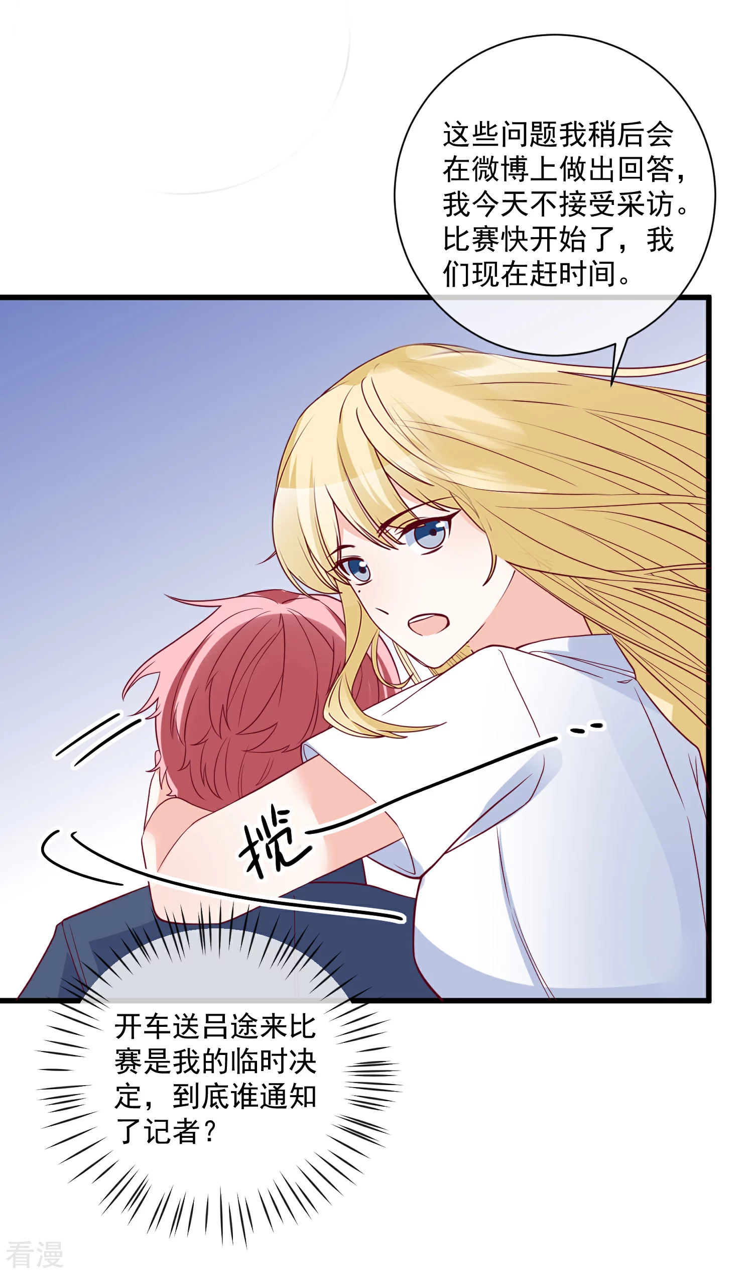 第87话 出道听我的-第88话