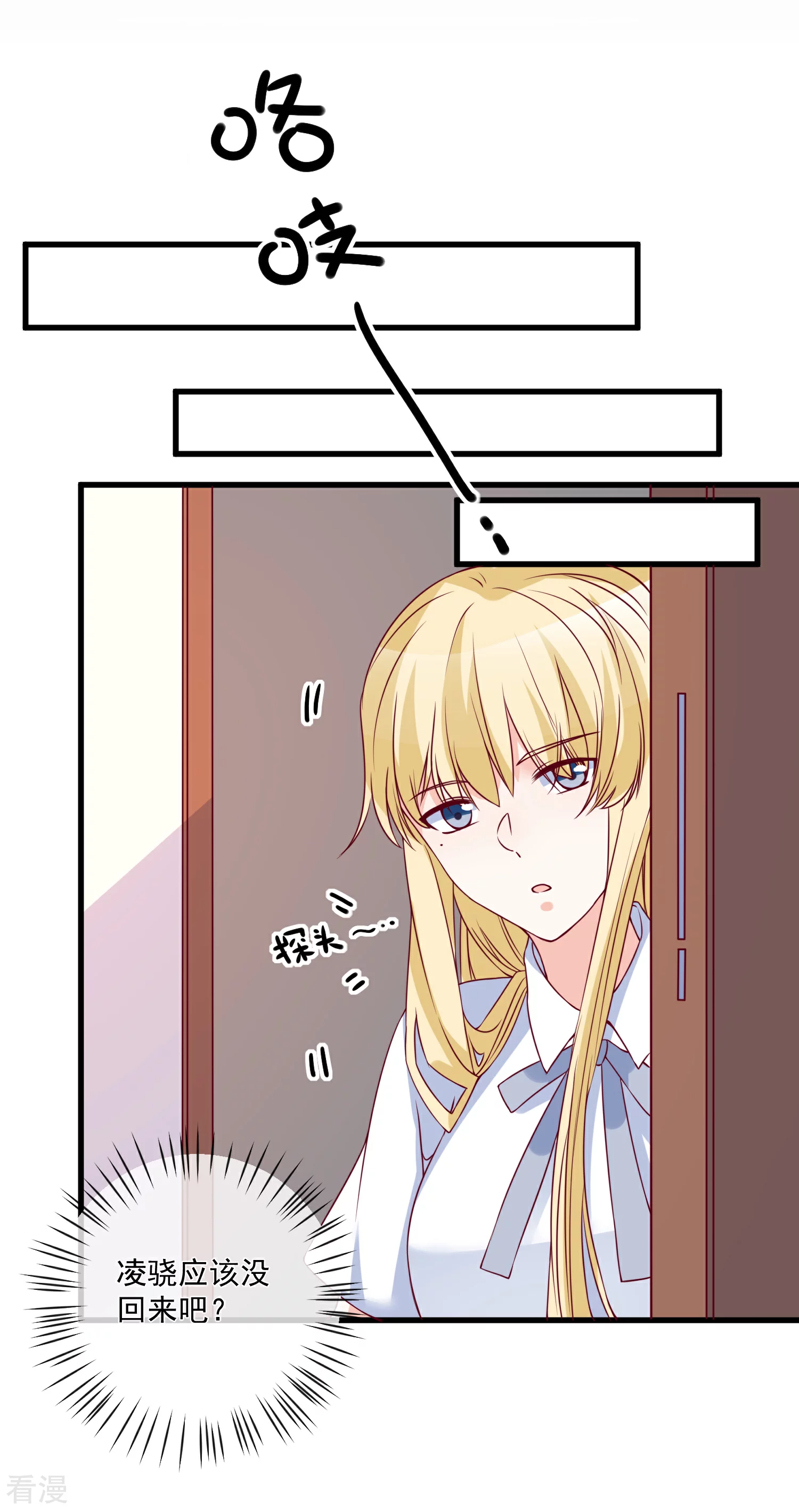 第87话 出道听我的-第88话