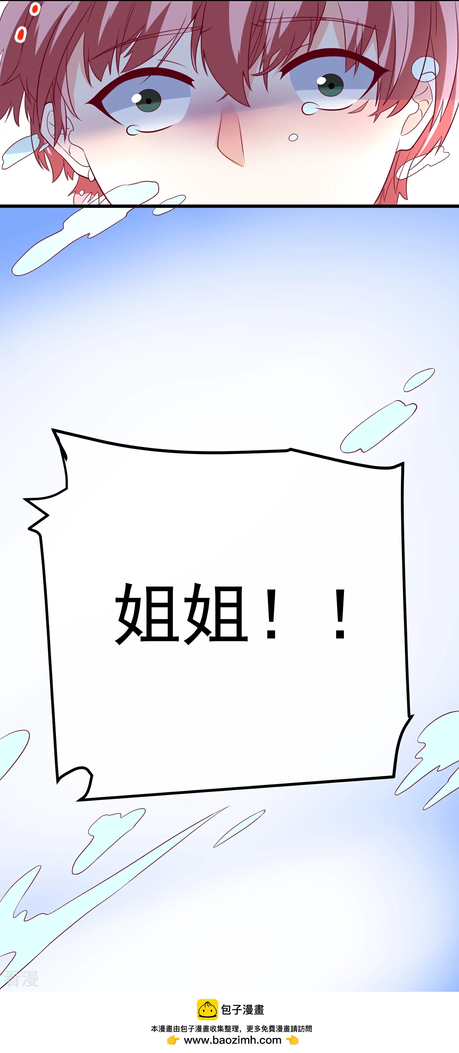 第87话 出道听我的-第88话