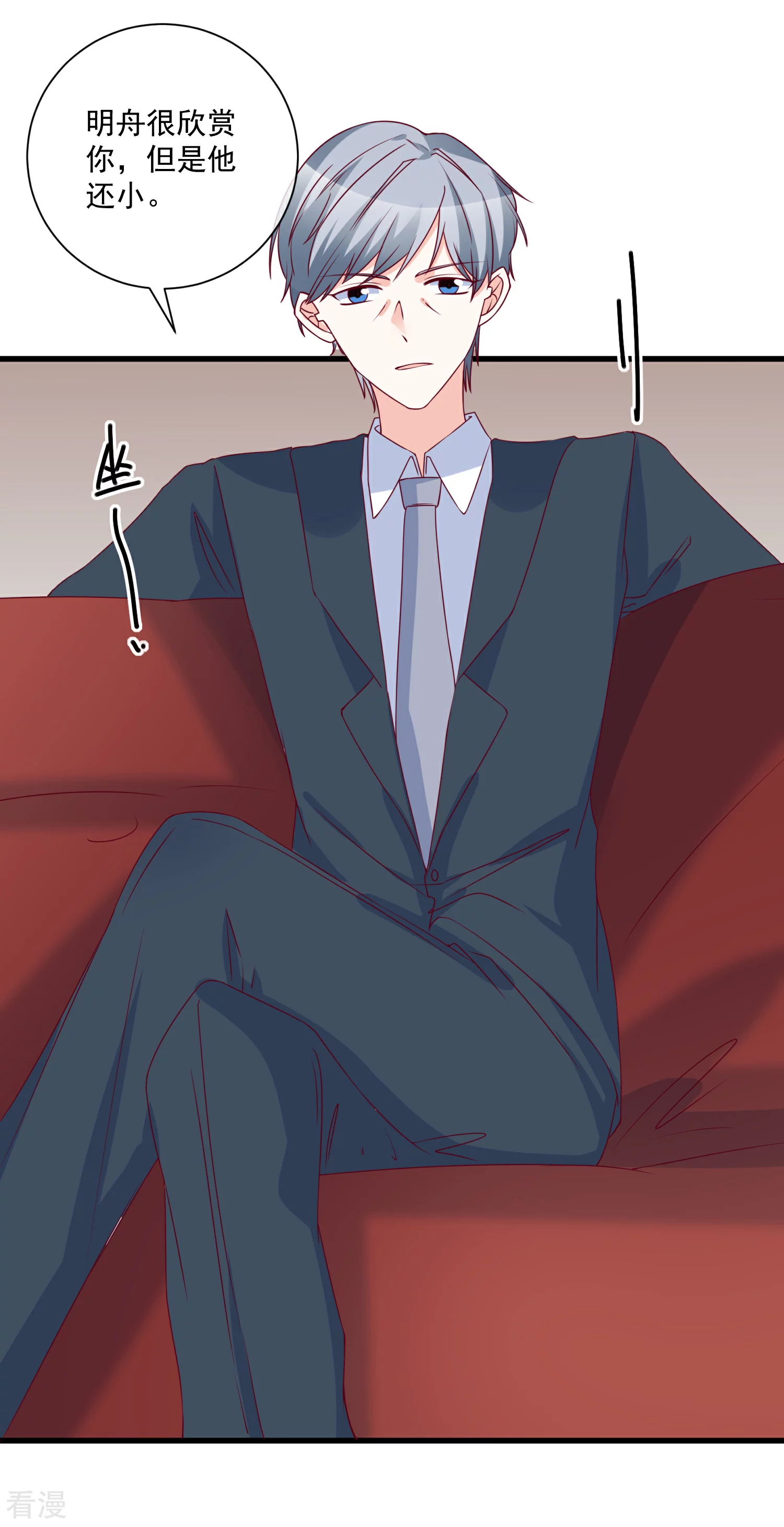 第89话 真的断了-第90话