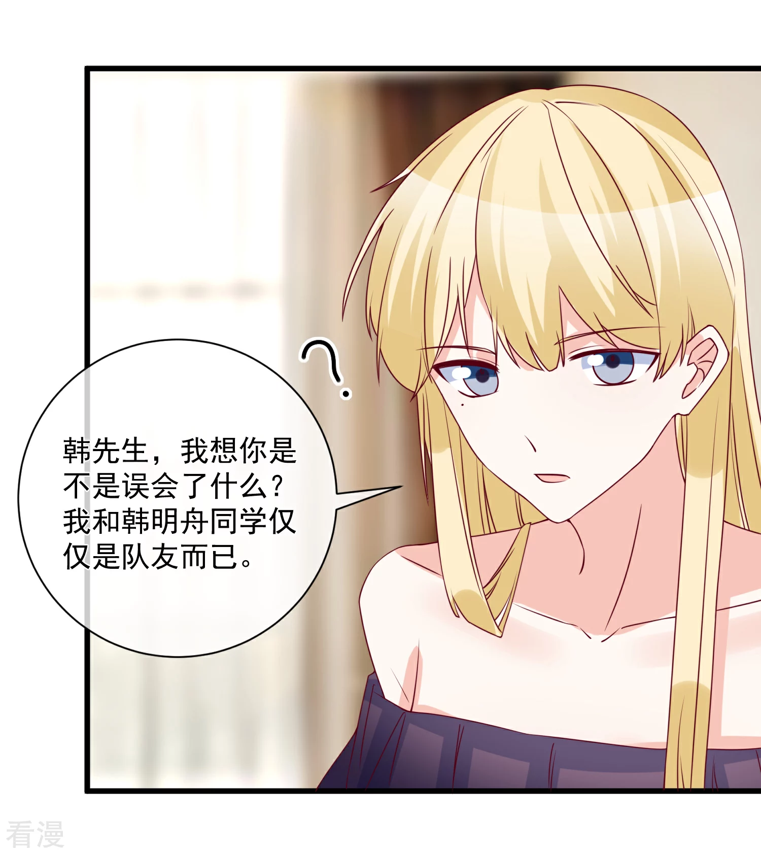 第89话 真的断了-第90话