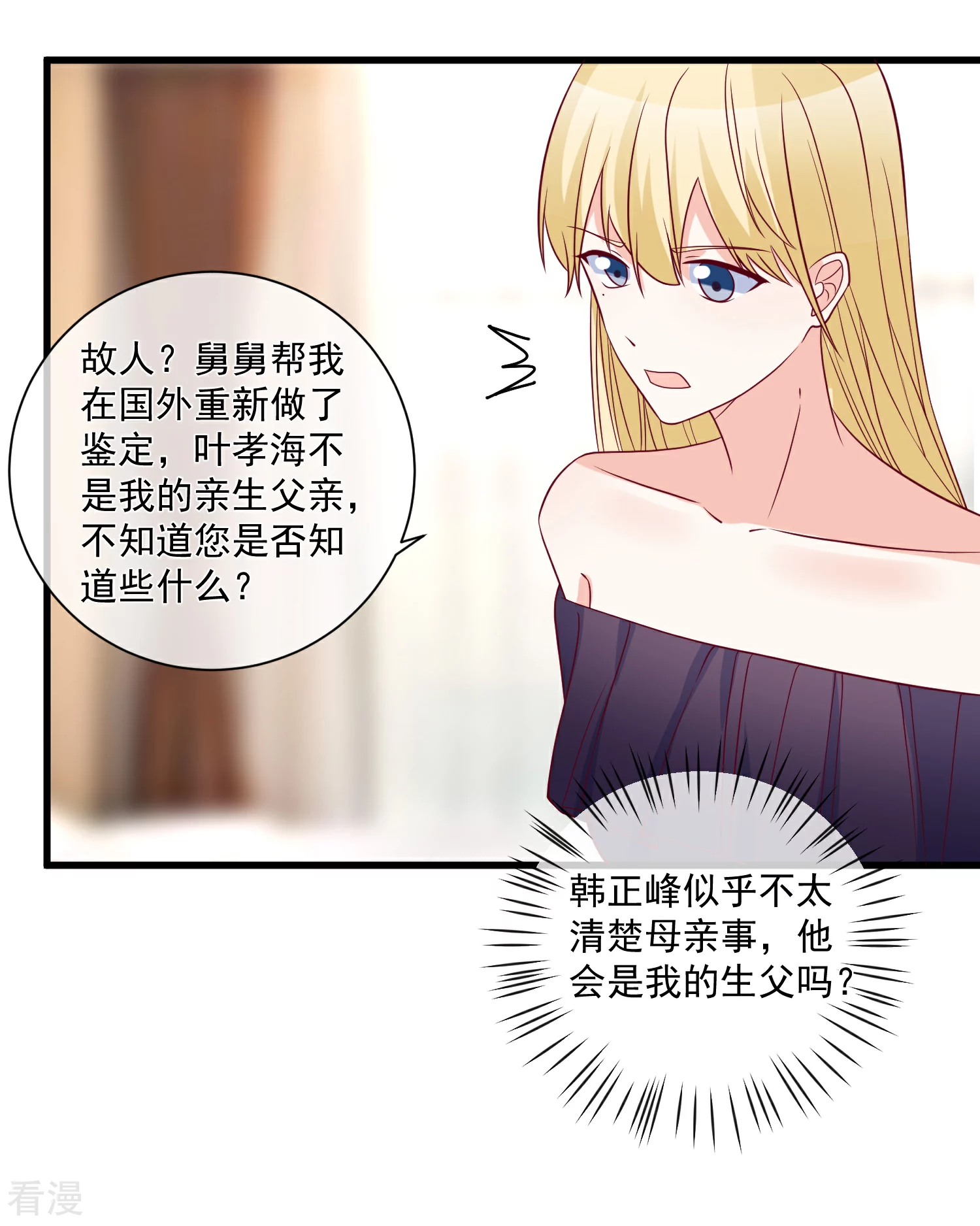 第89话 真的断了-第90话