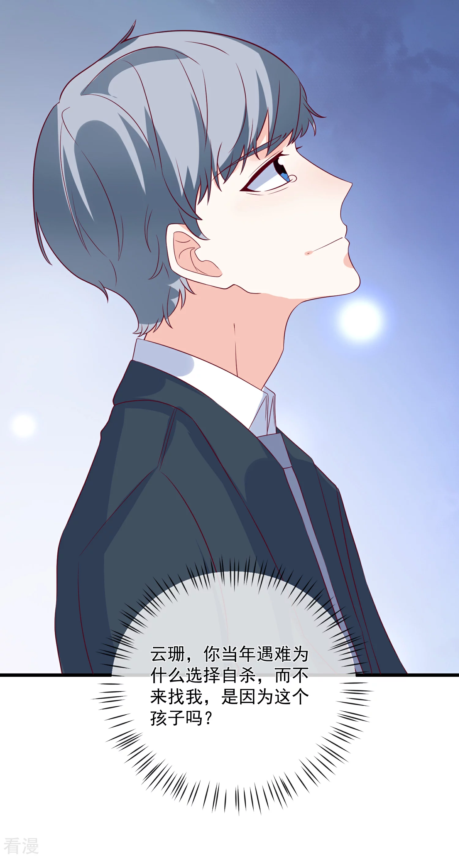 第89话 真的断了-第90话