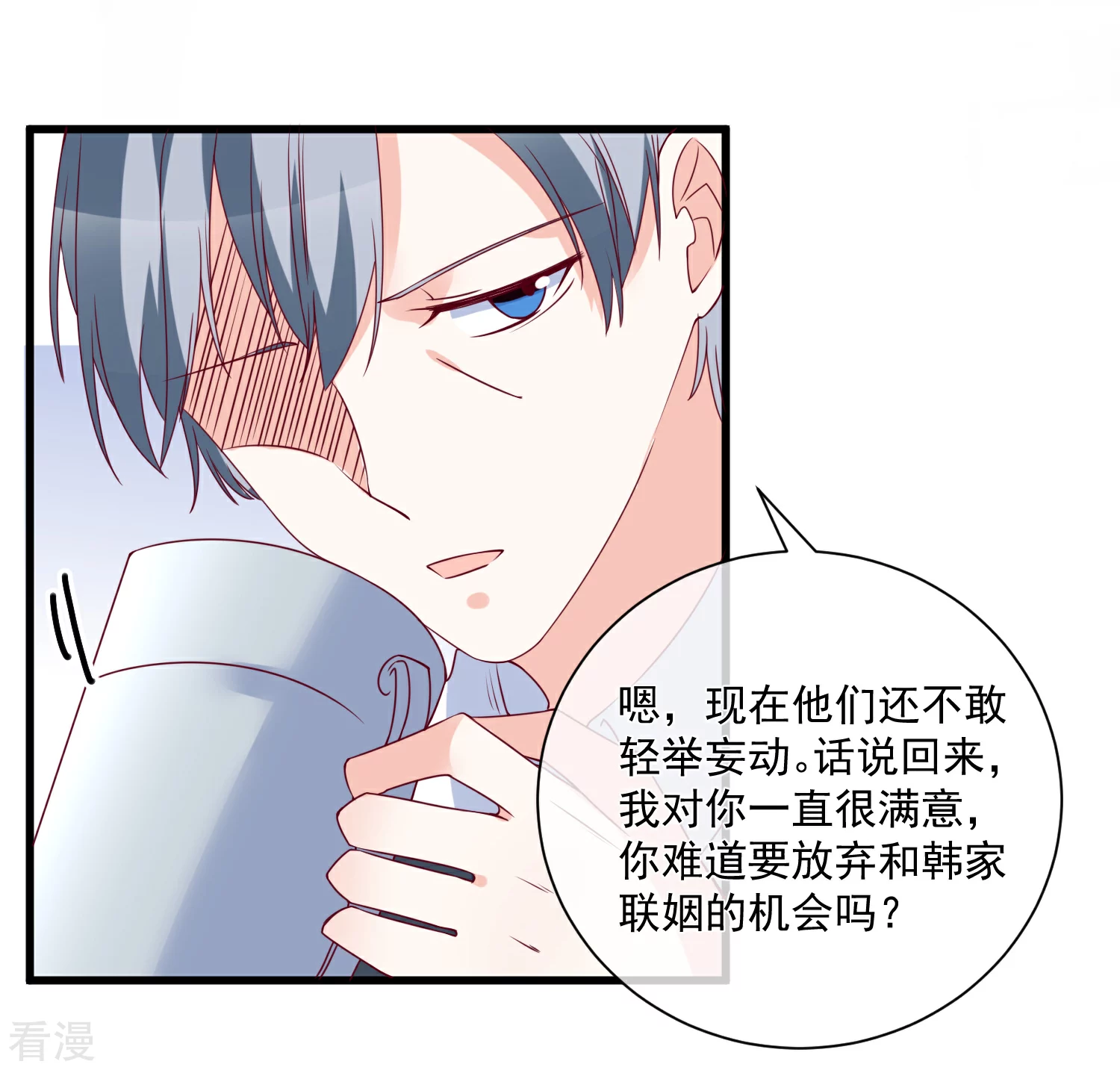 第89话 真的断了-第90话