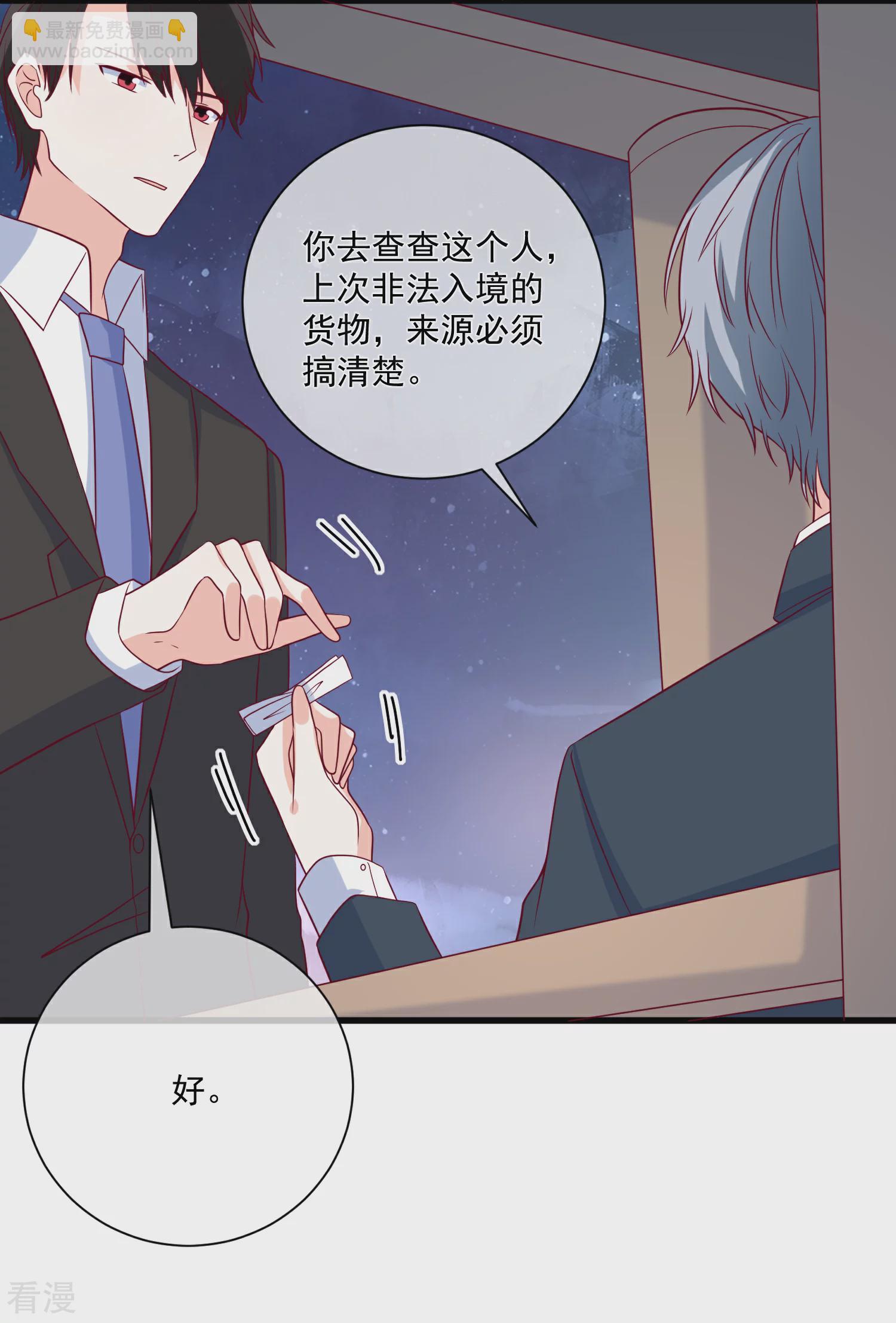 第89话 真的断了-第90话