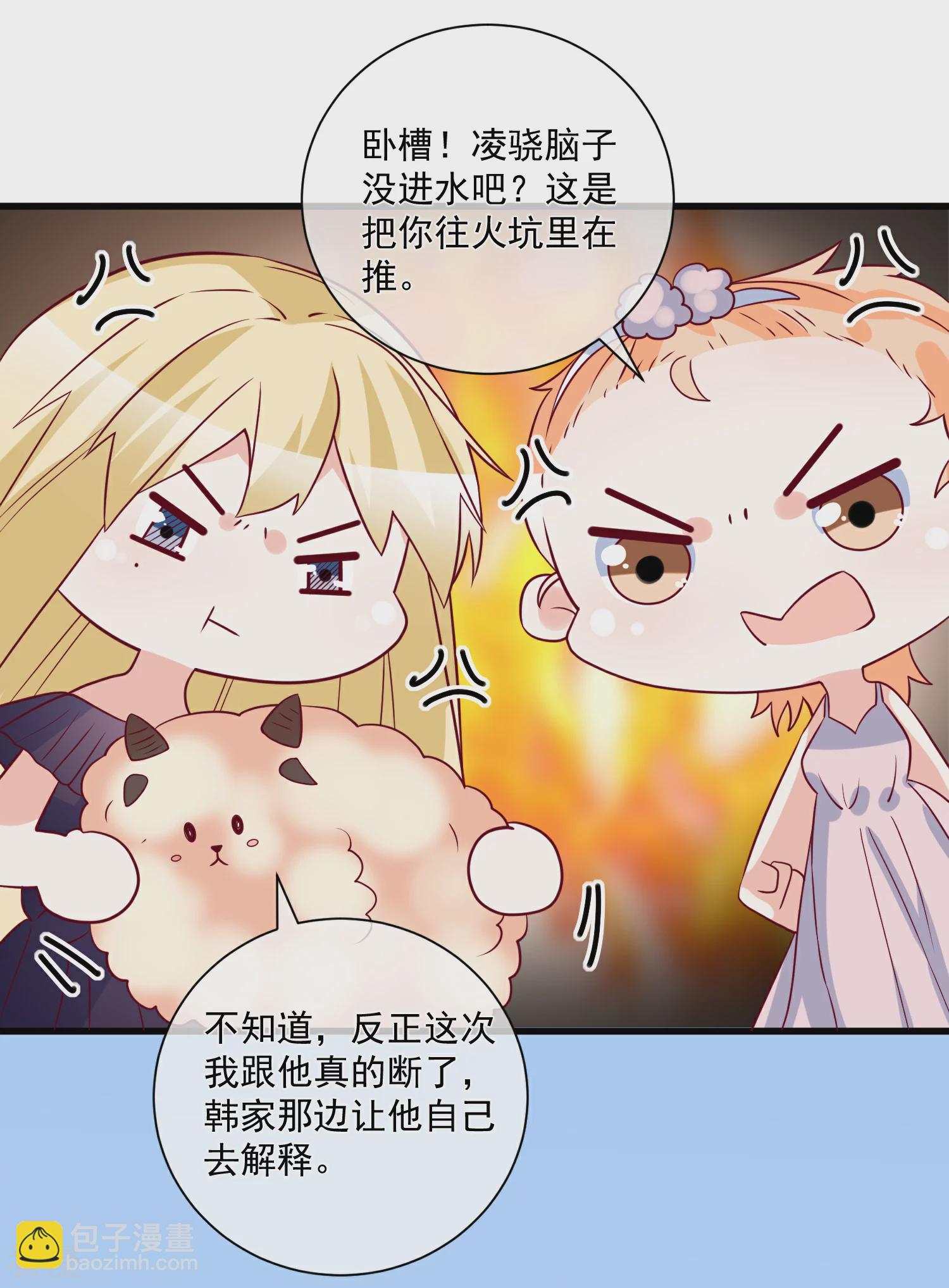 第89话 真的断了-第90话