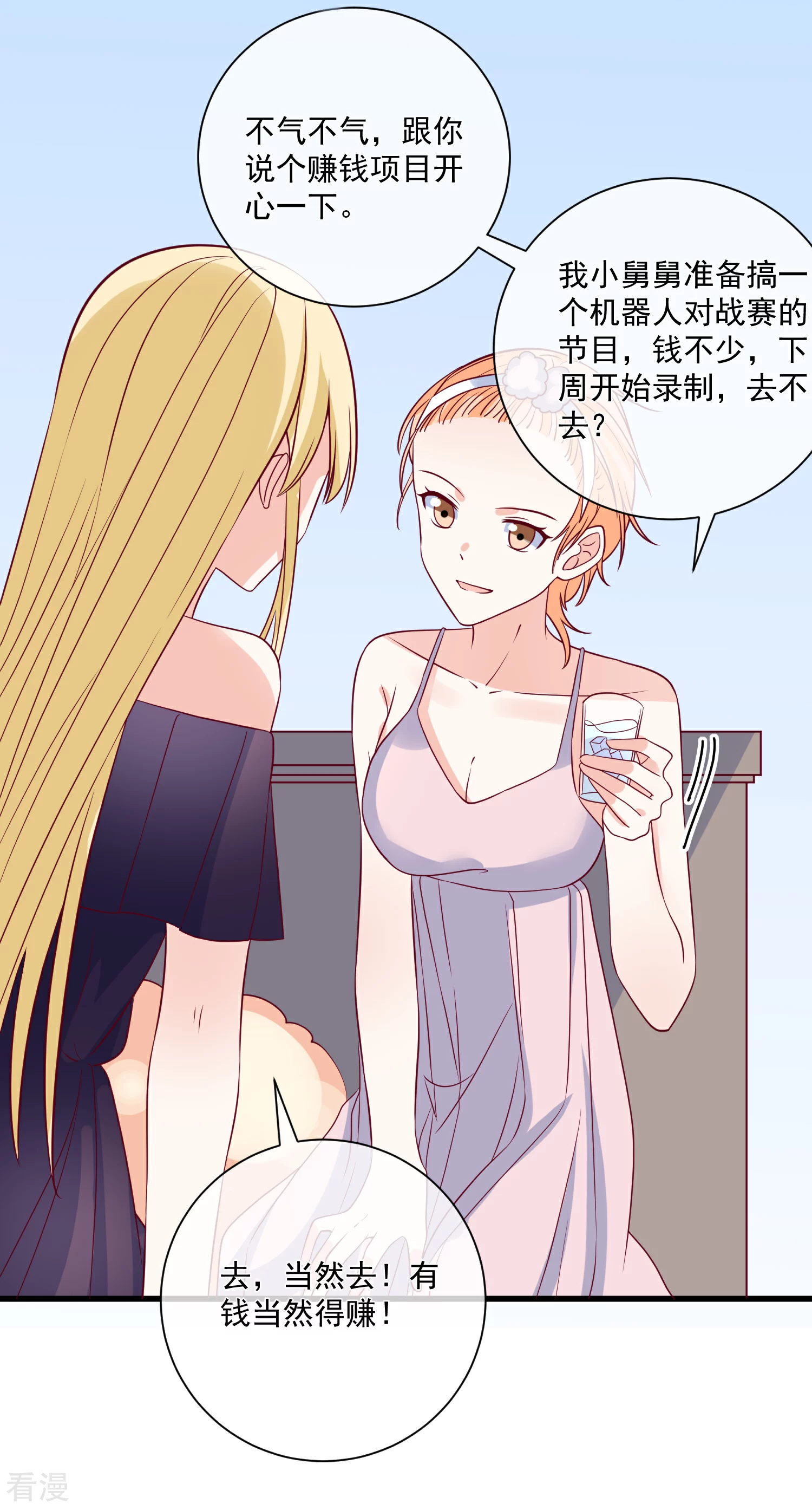 第89话 真的断了-第90话