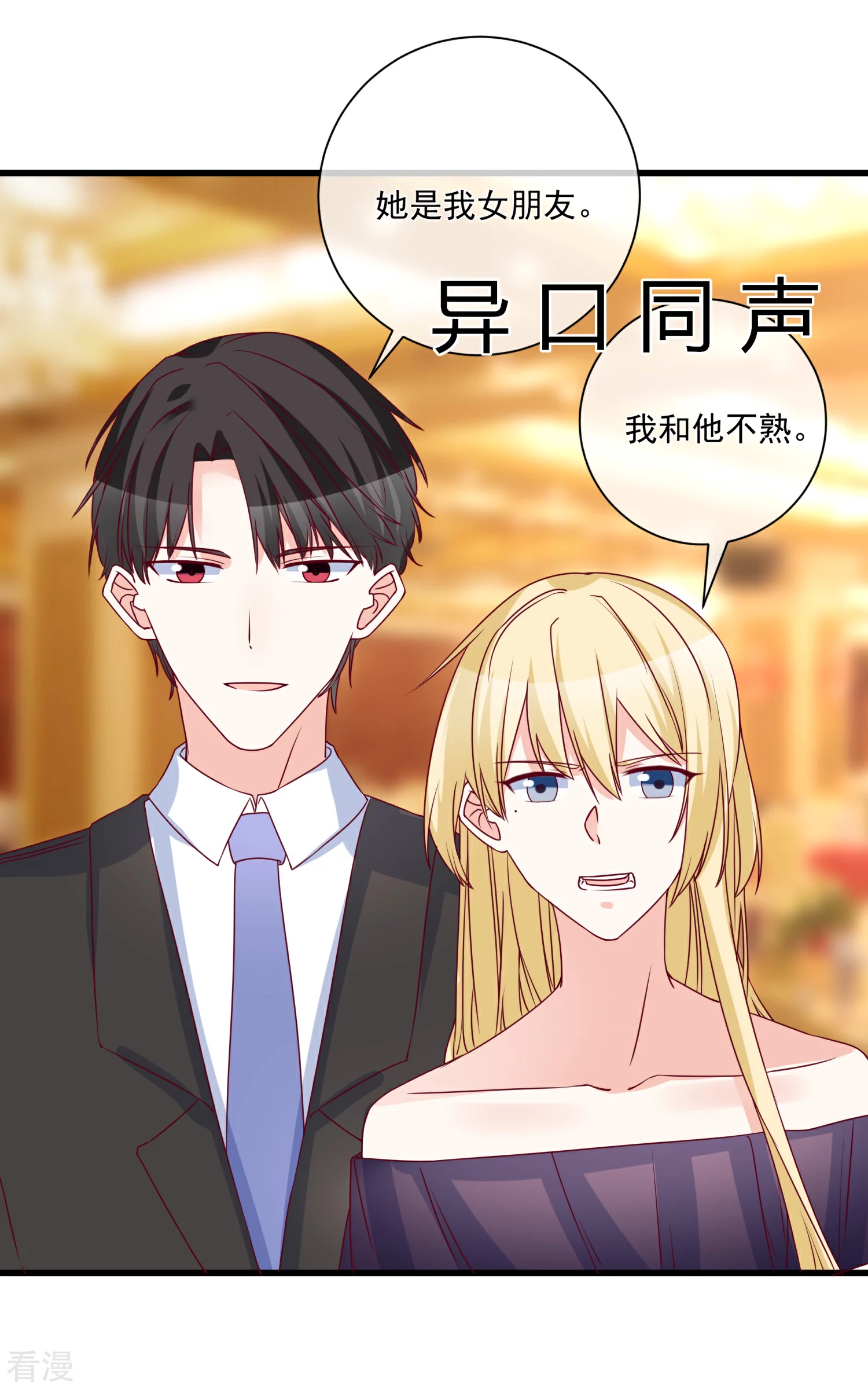 第89话 真的断了-第90话