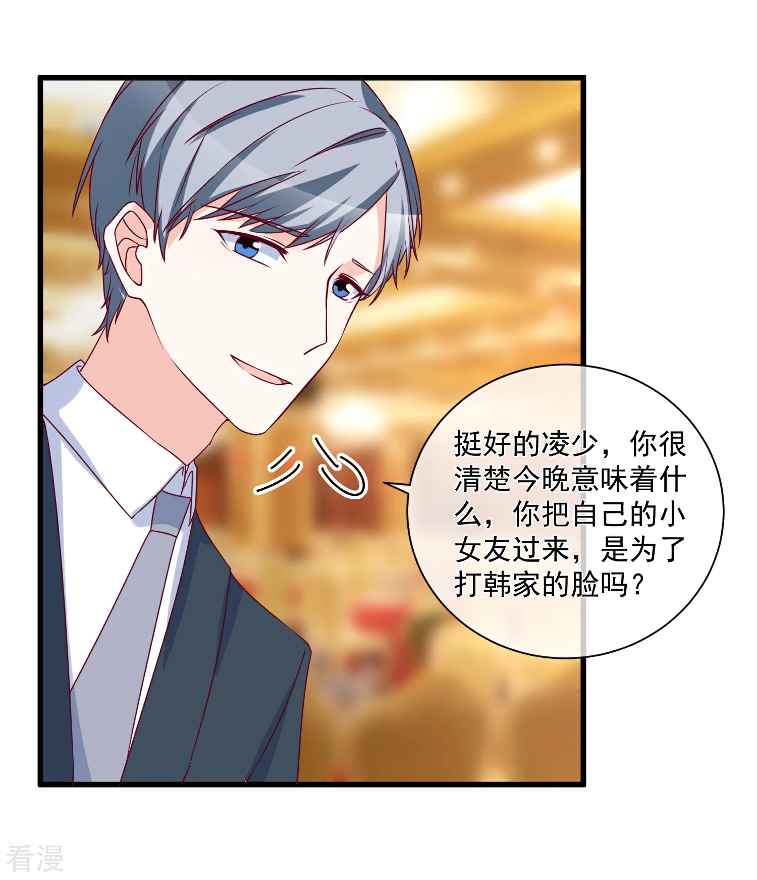 第89话 真的断了-第90话