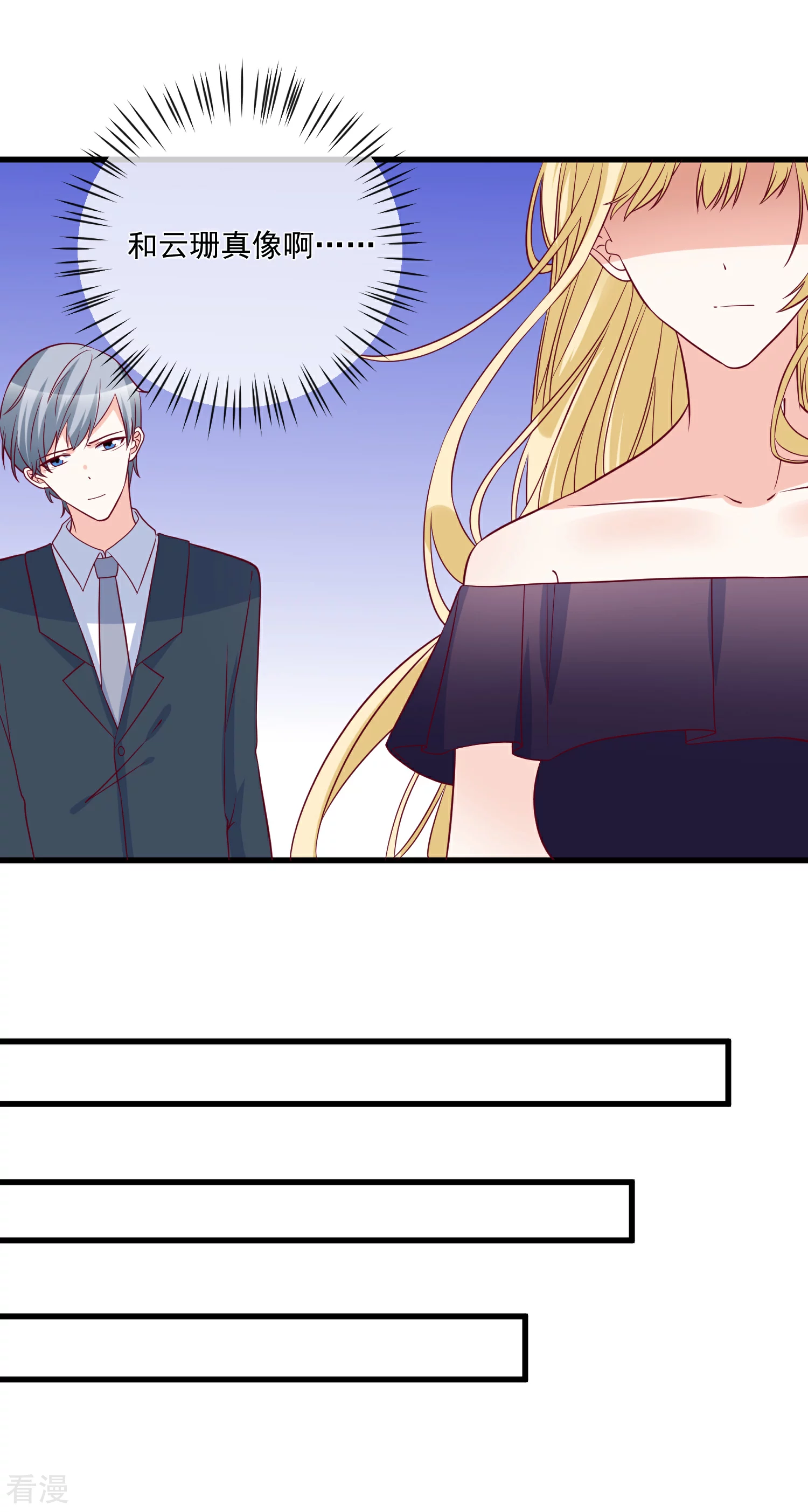 第89话 真的断了-第90话