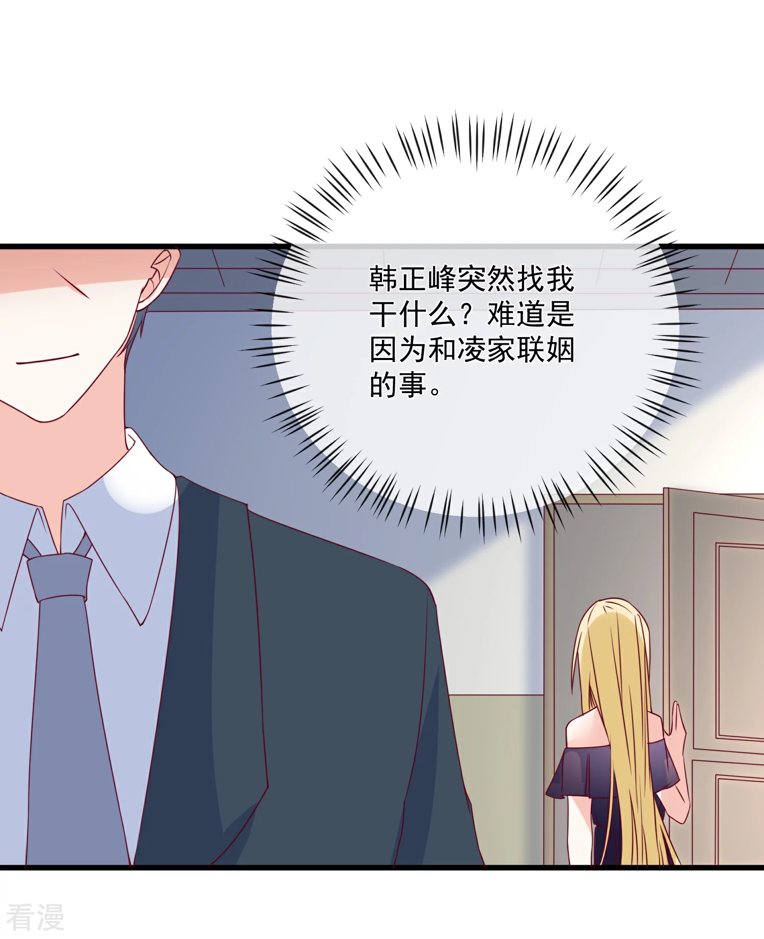 第89话 真的断了-第90话