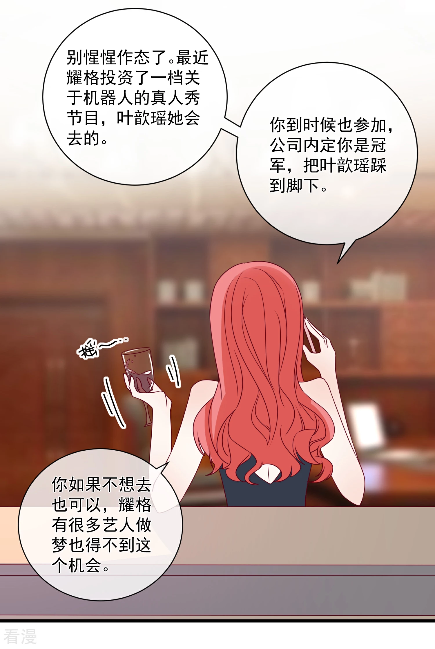 第91话 烂摊子-第92话