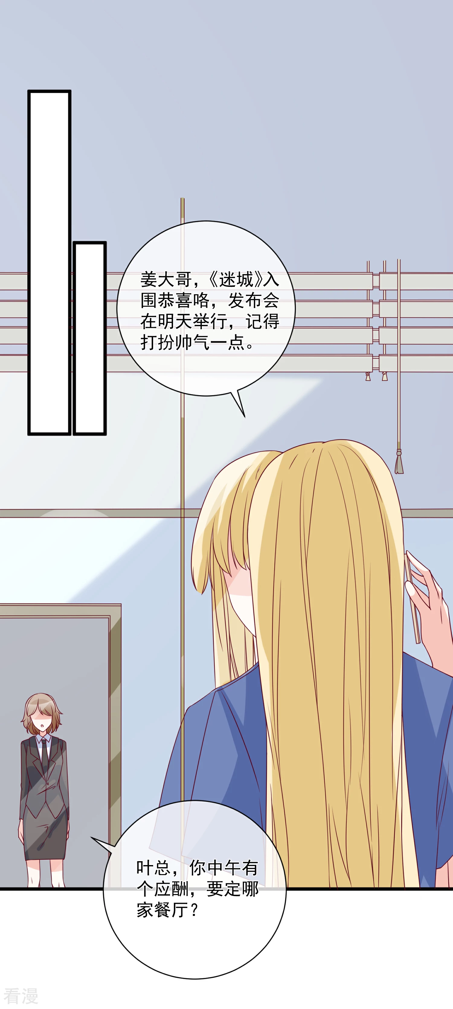 第91话 烂摊子-第92话