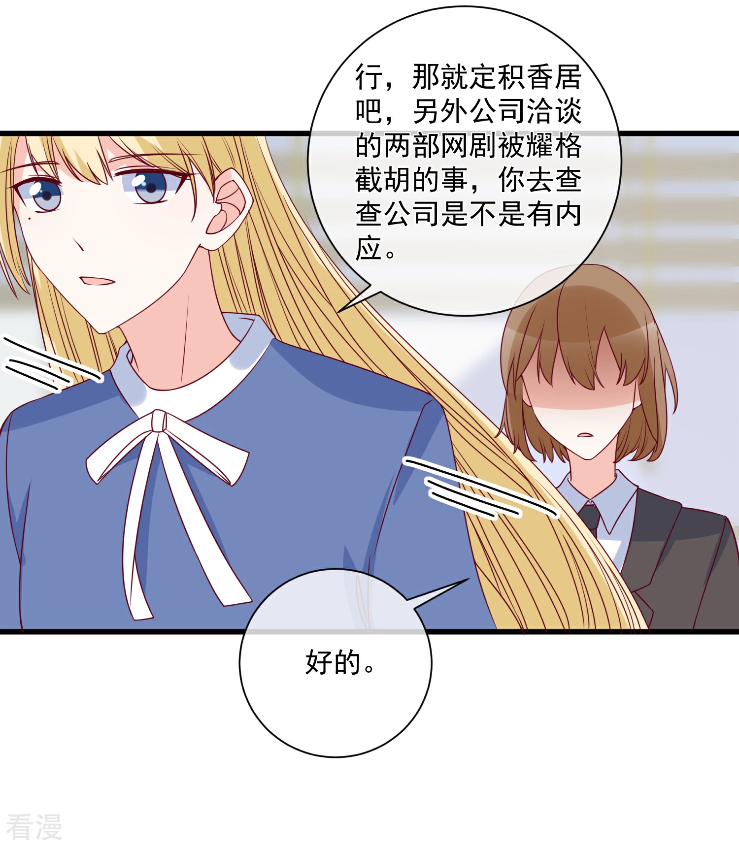 第91话 烂摊子-第92话