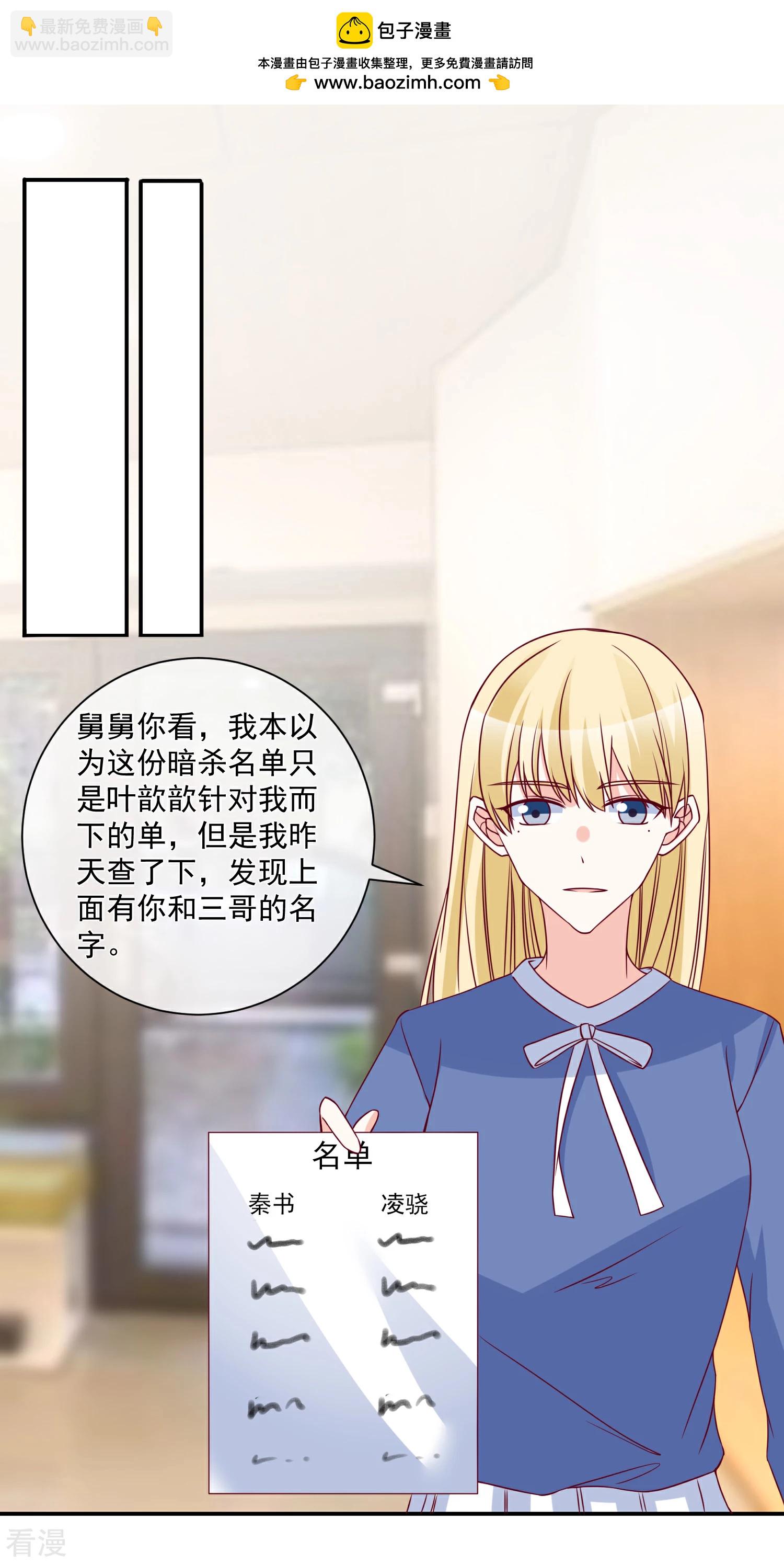 第91话 烂摊子-第92话